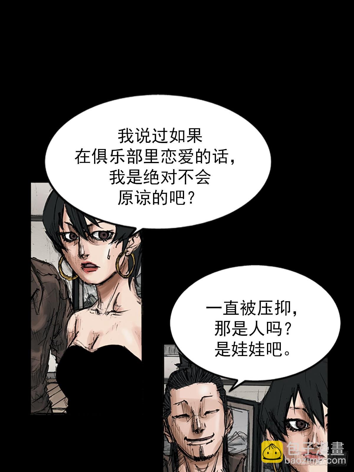 《胜券在握》第116话上 第24页