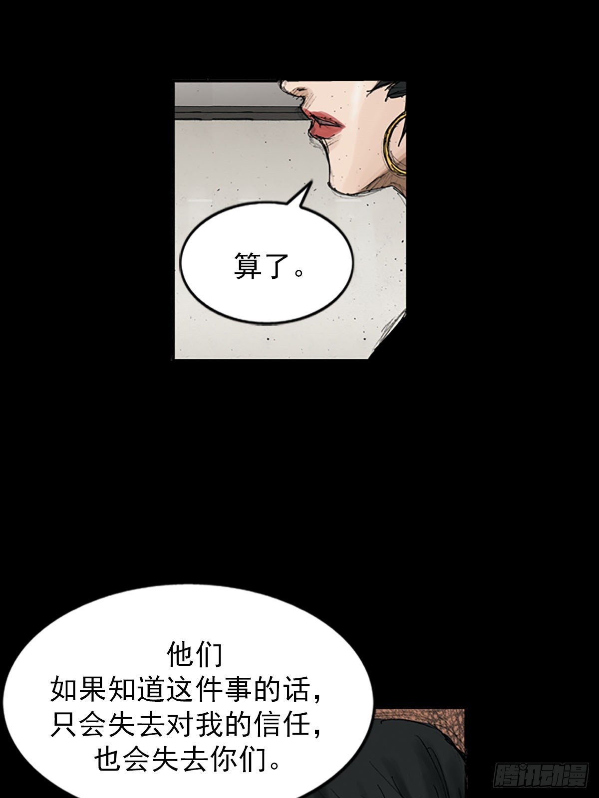 《胜券在握》第116话上 第29页