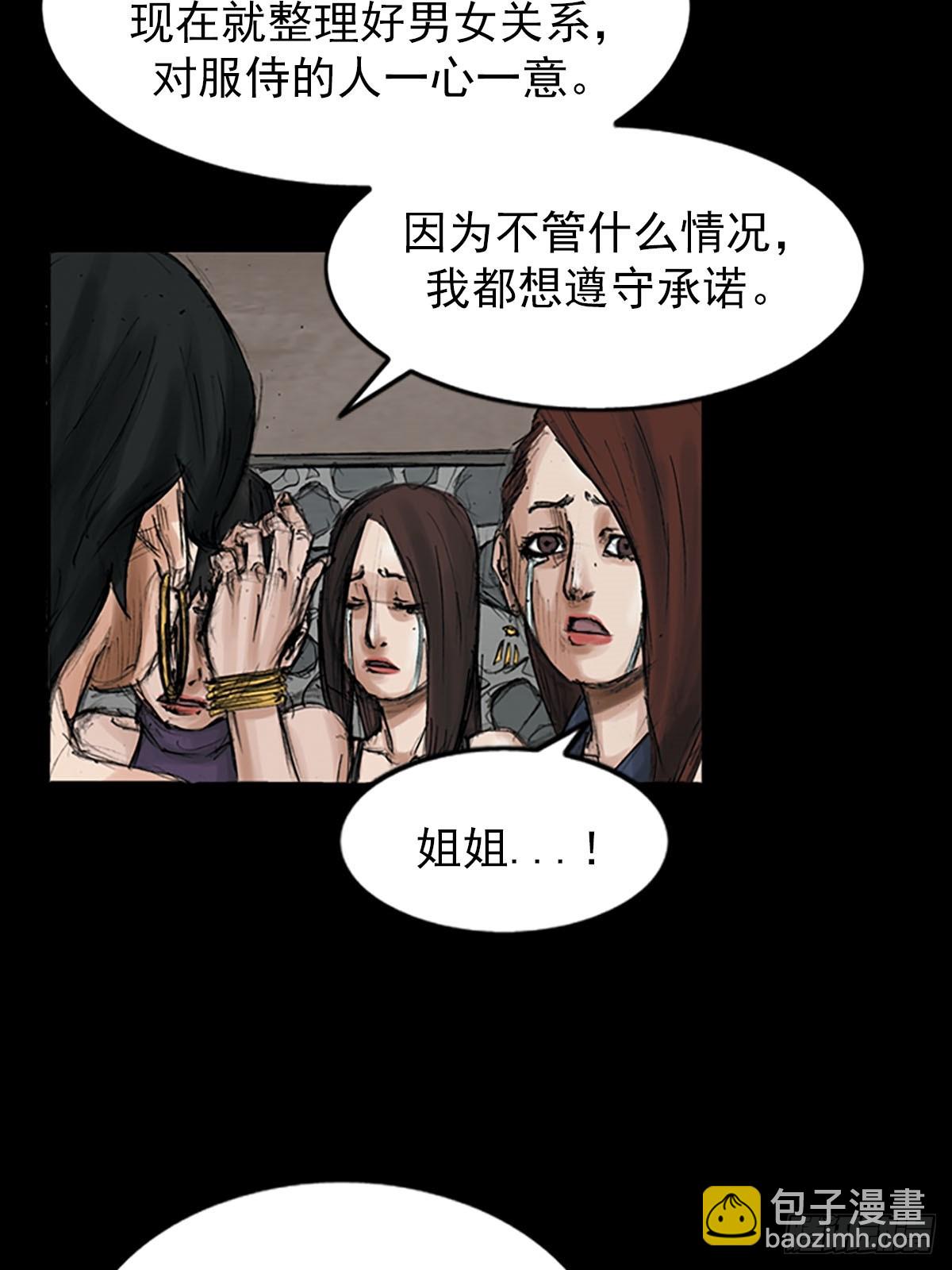 《胜券在握》第116话上 第31页