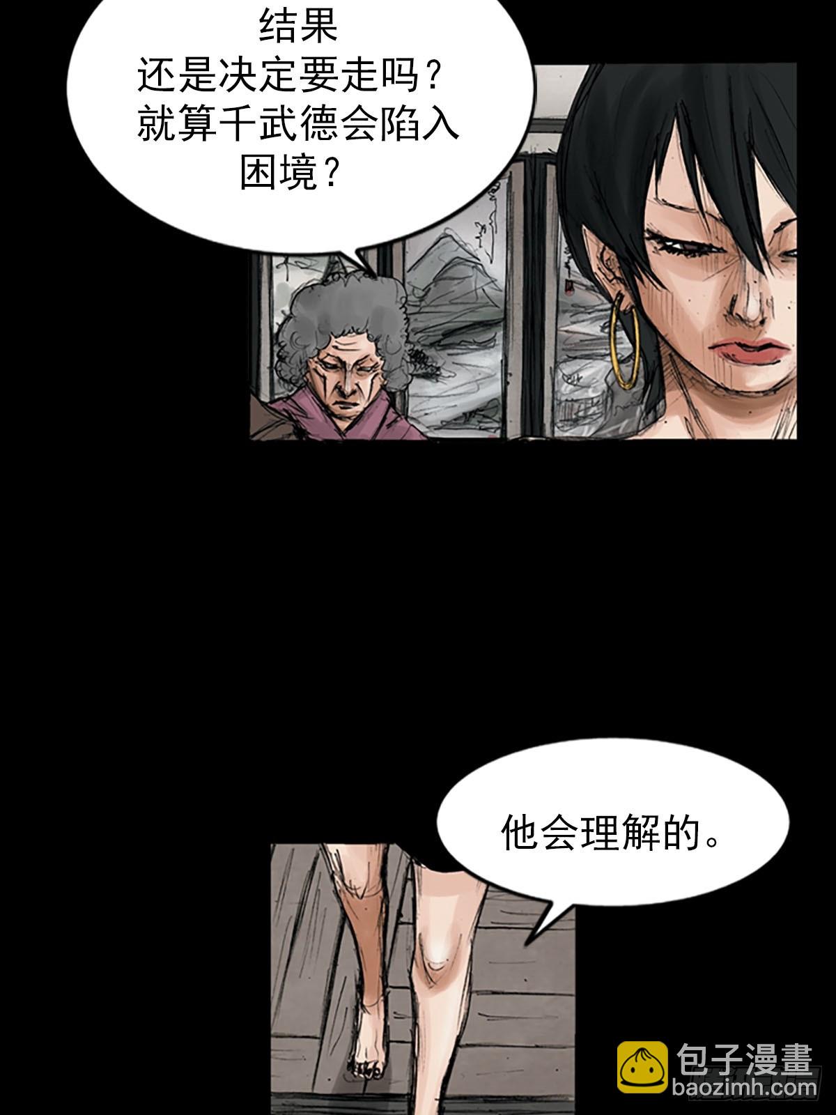 《胜券在握》第116话上 第32页