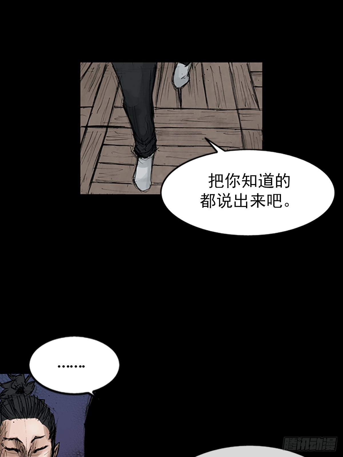 《胜券在握》第116话上 第3页
