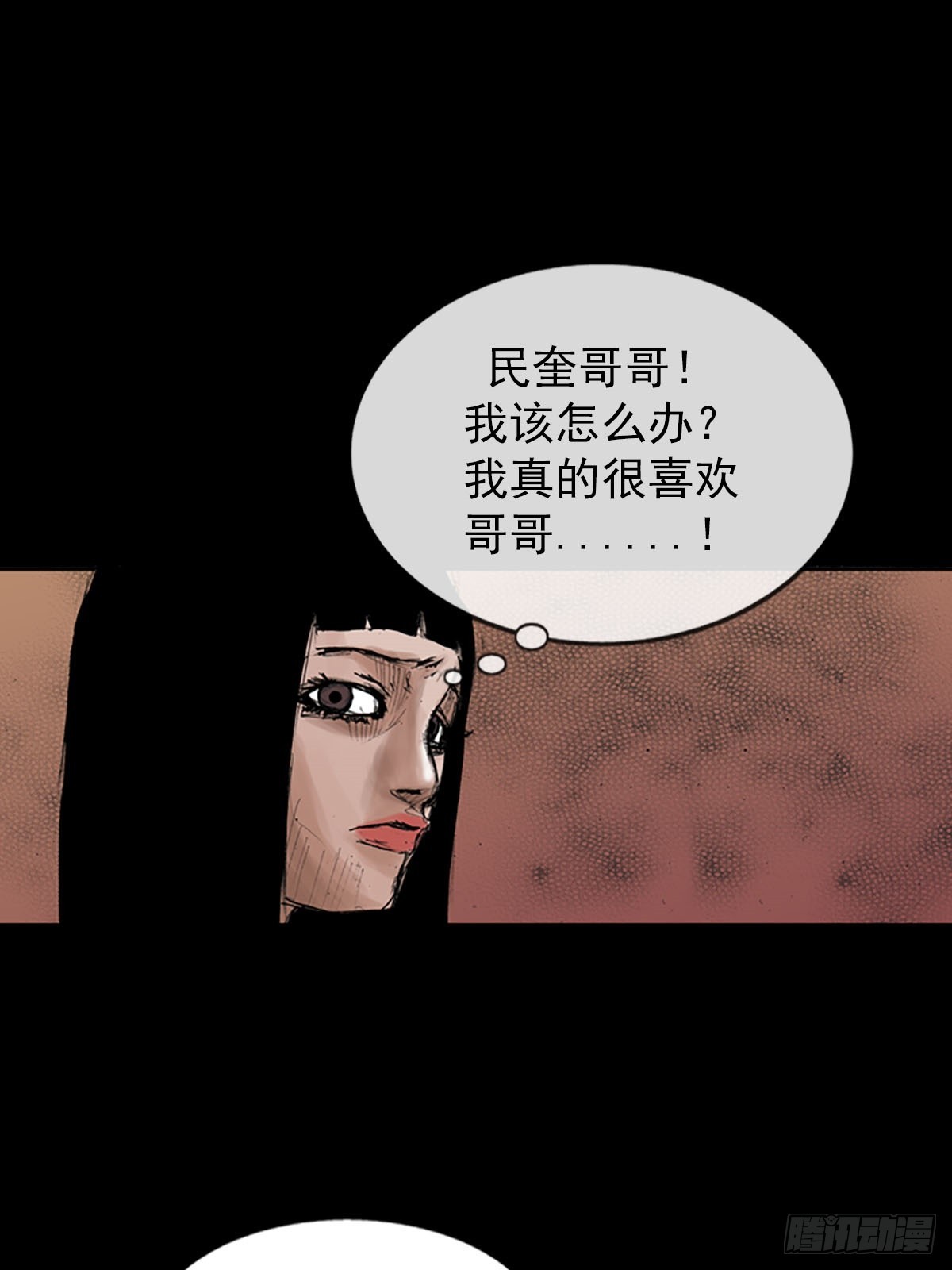 《胜券在握》第116话上 第6页