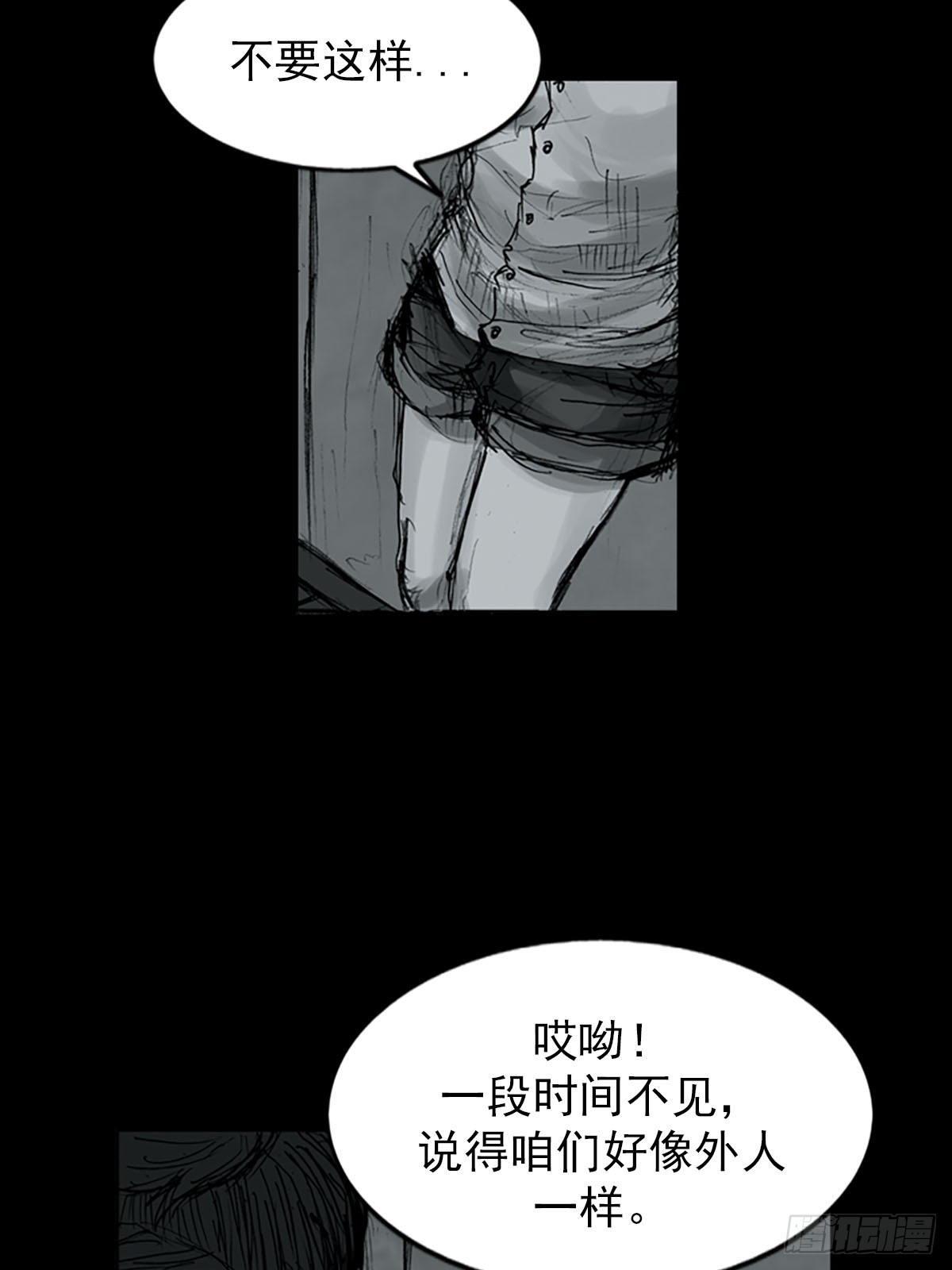 《胜券在握》第116话上 第7页