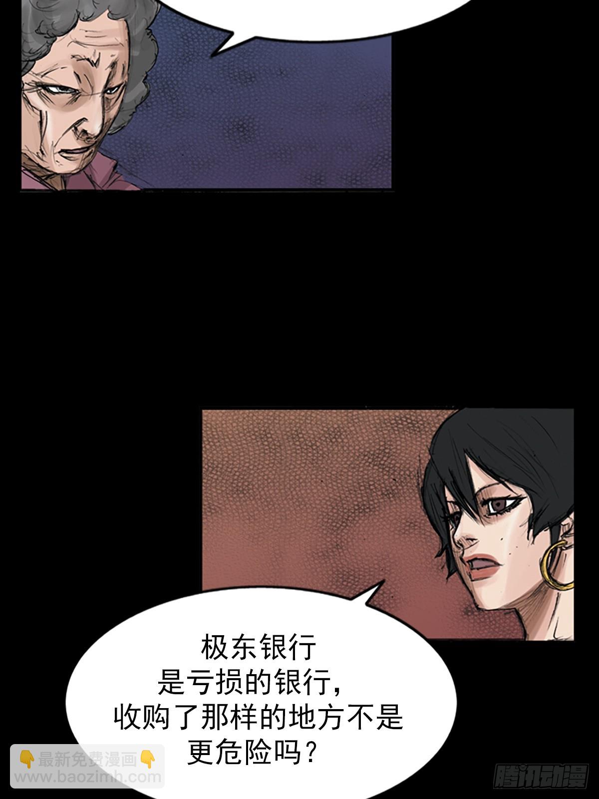 《胜券在握》第115话下 第12页
