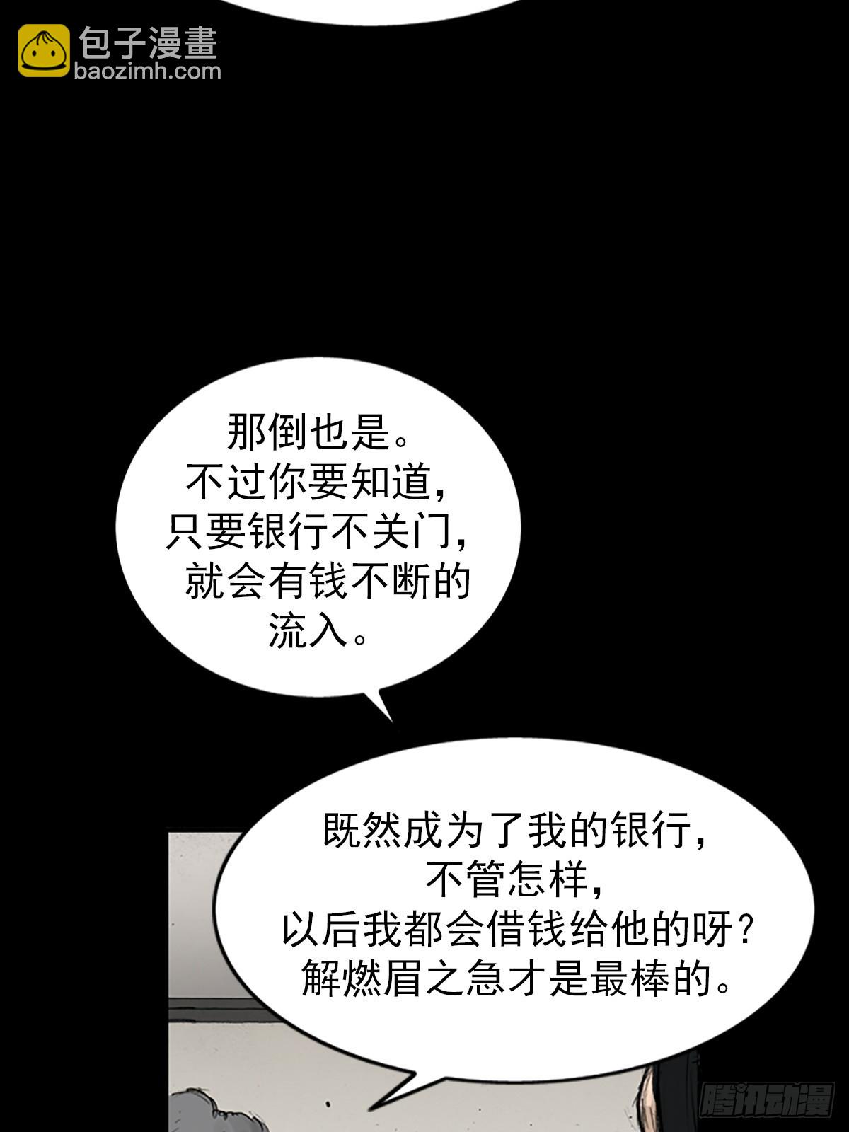 《胜券在握》第115话下 第13页