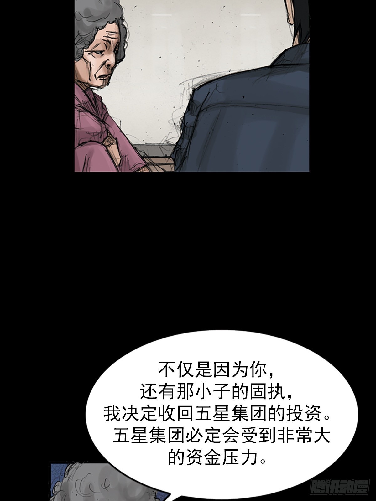 《胜券在握》第115话下 第14页