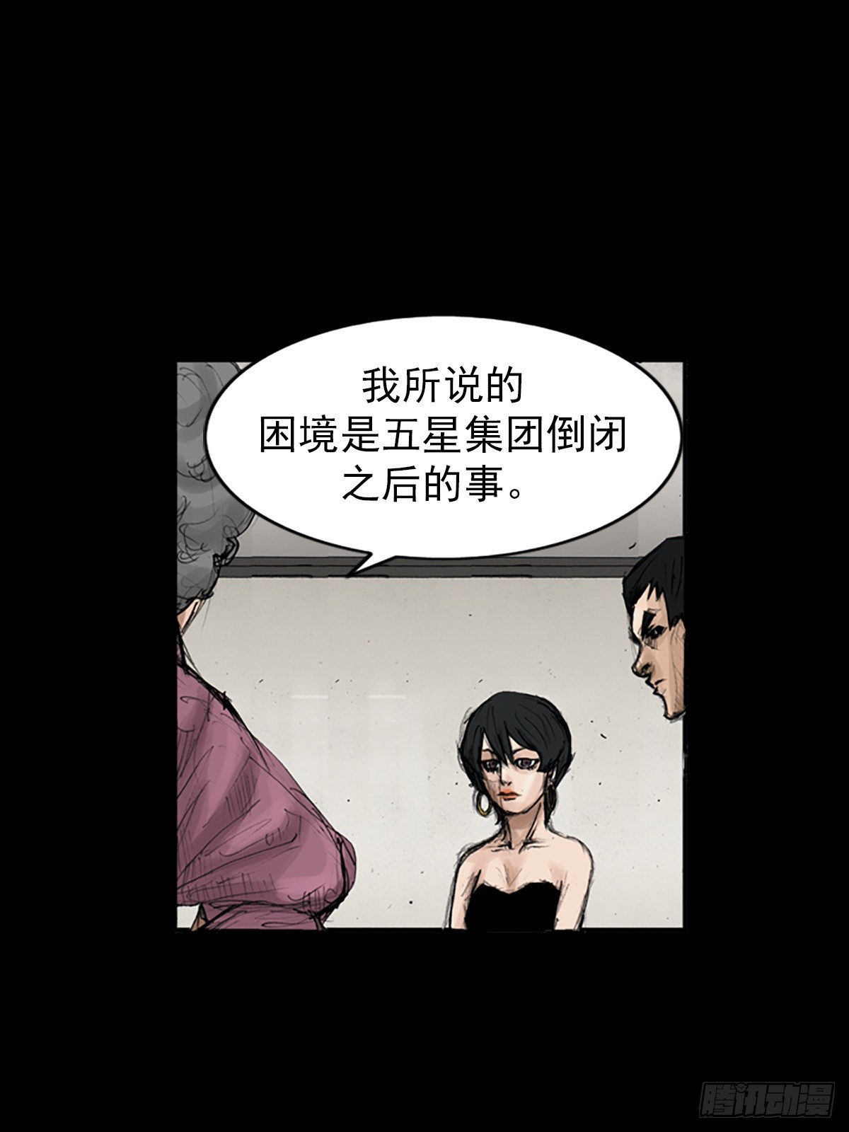 《胜券在握》第115话下 第16页