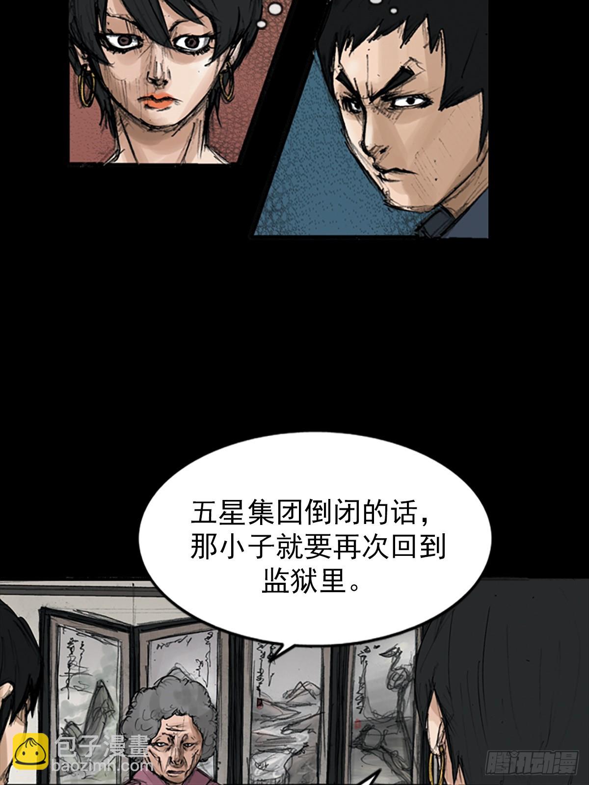 《胜券在握》第115话下 第18页
