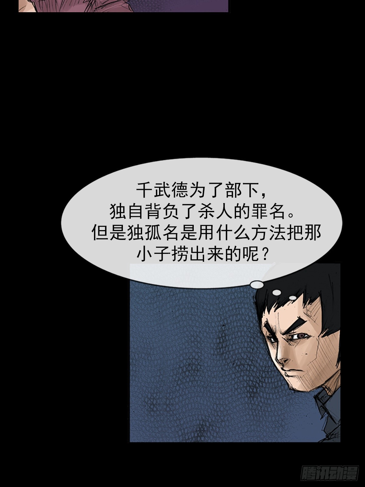 《胜券在握》第115话下 第20页