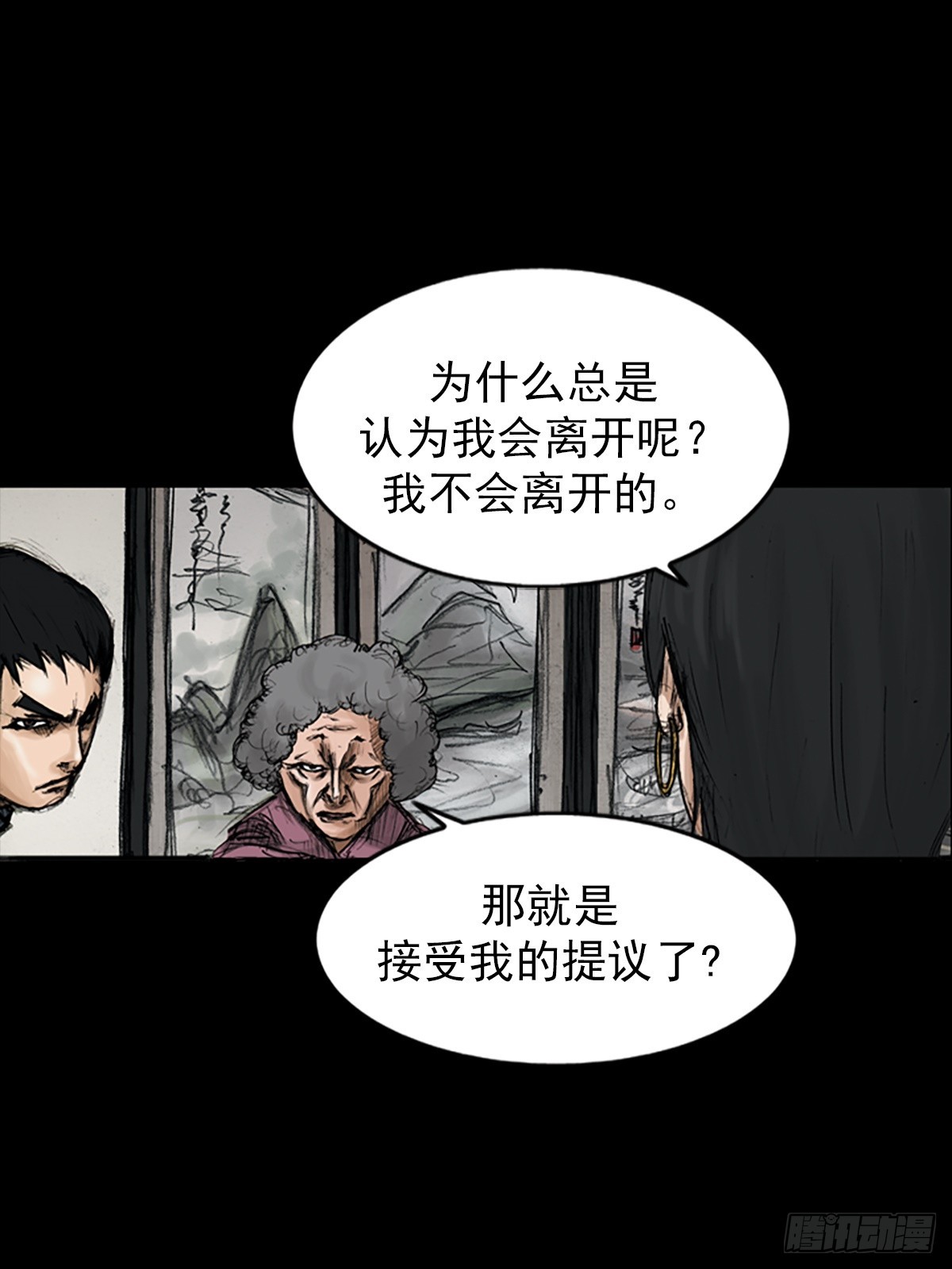 《胜券在握》第115话下 第21页