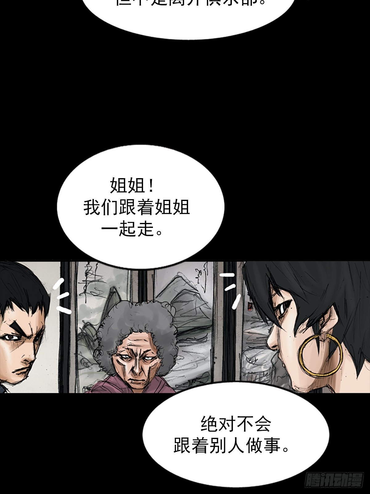 《胜券在握》第115话下 第28页
