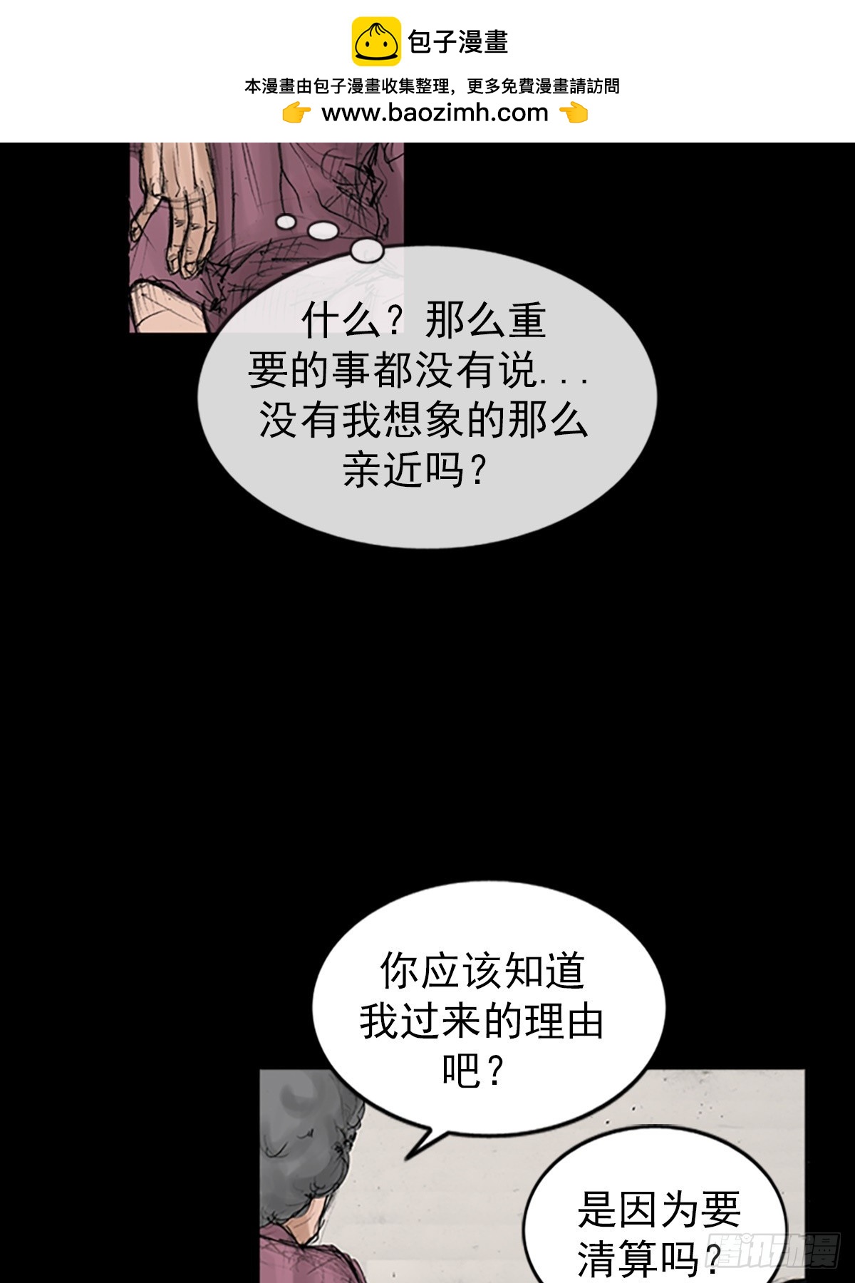 《胜券在握》第115话下 第2页