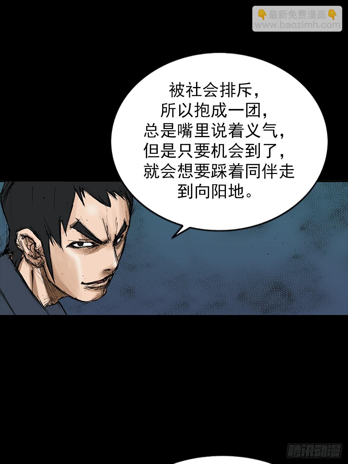 《胜券在握》第115话下 第32页