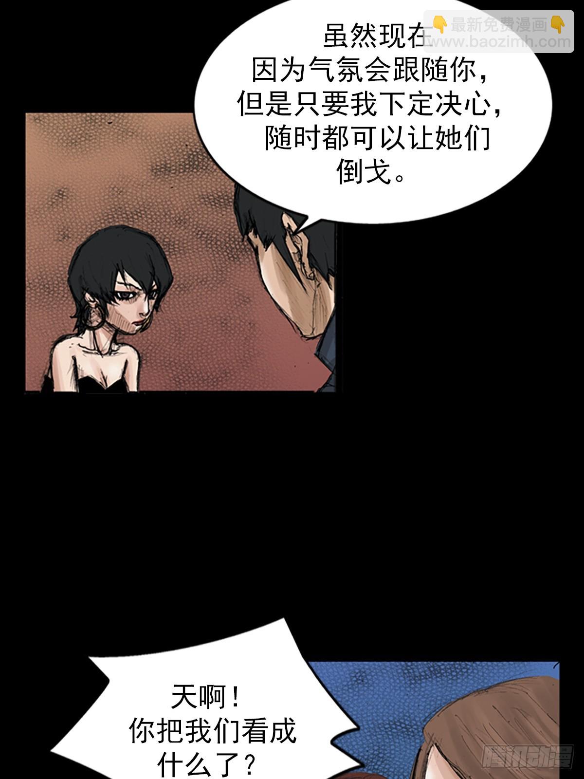 《胜券在握》第115话下 第33页