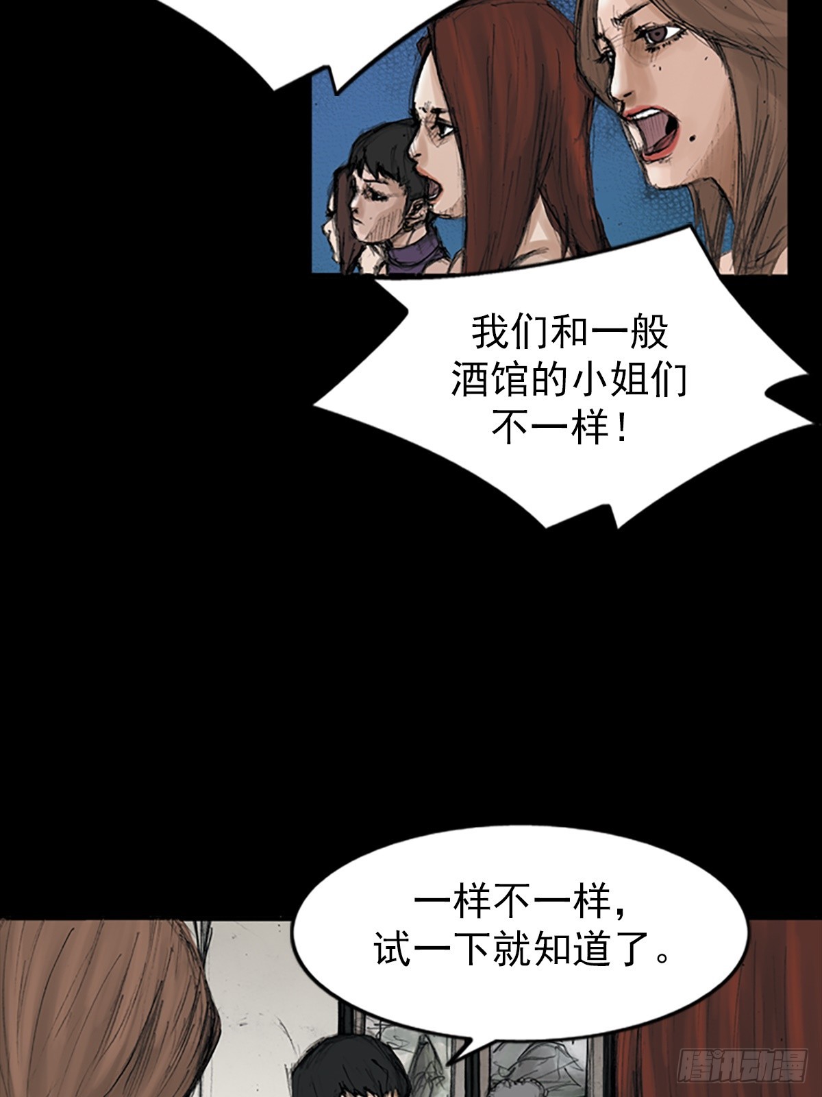 《胜券在握》第115话下 第34页