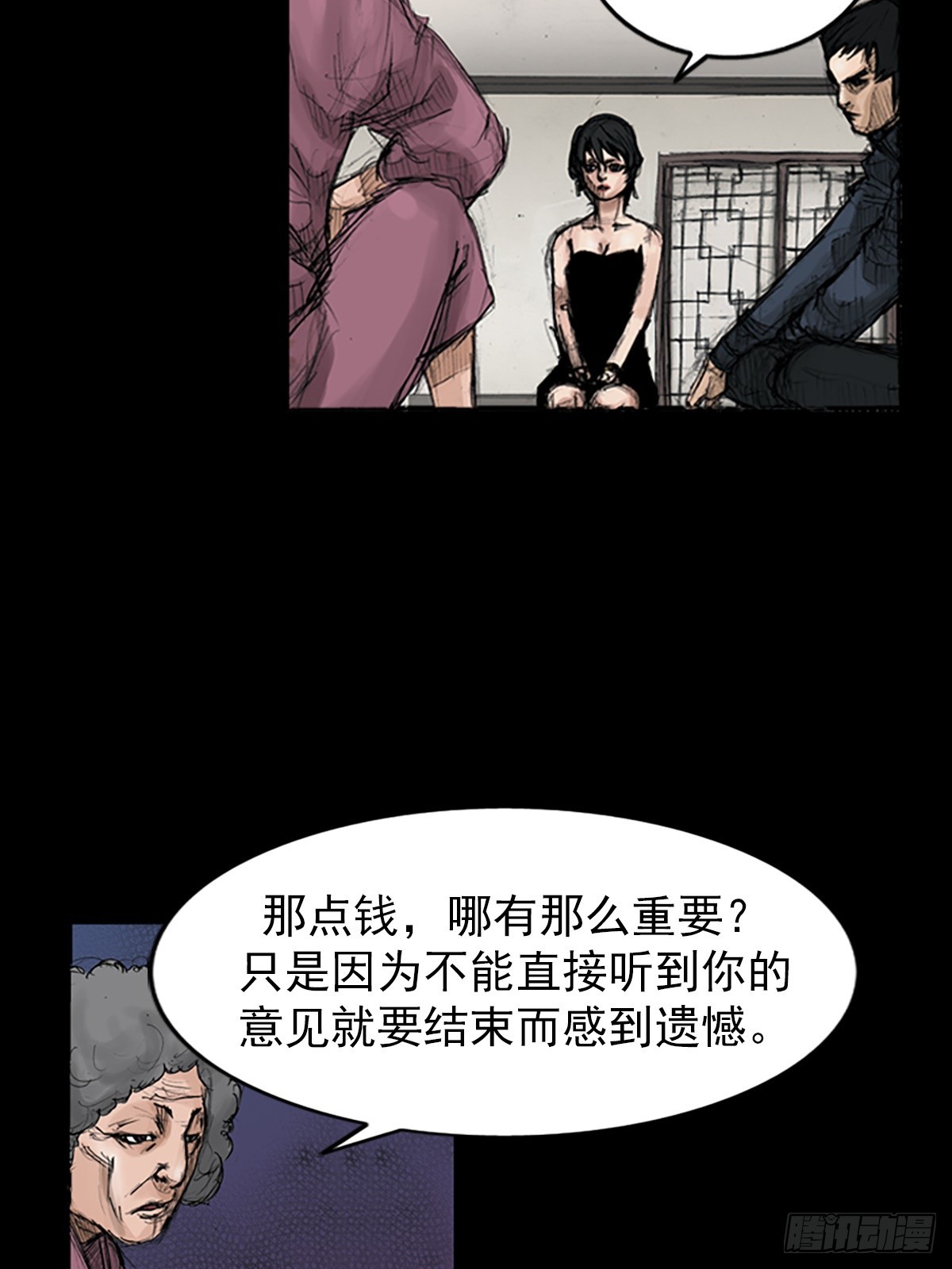 《胜券在握》第115话下 第3页