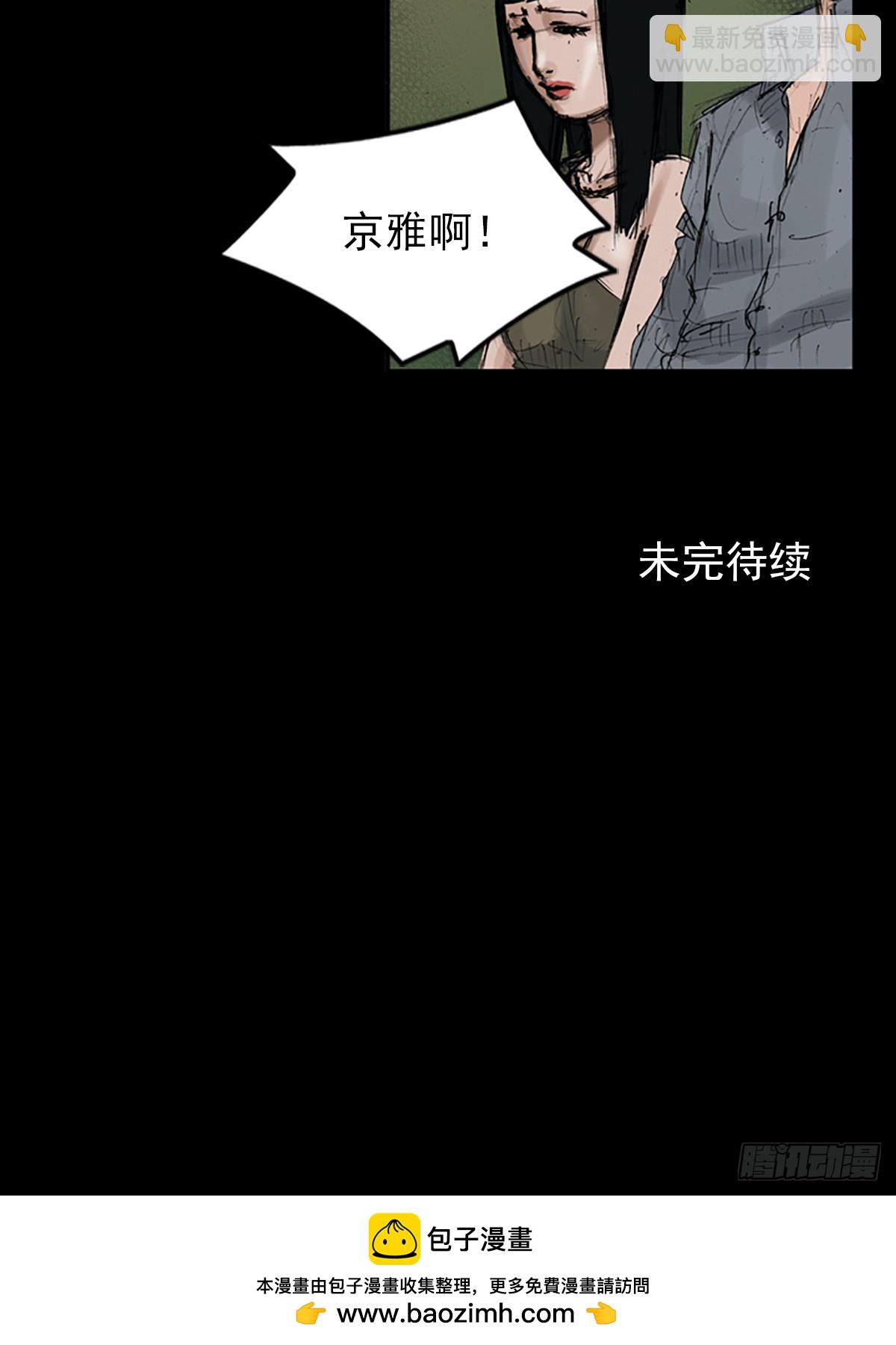 《胜券在握》第115话下 第41页