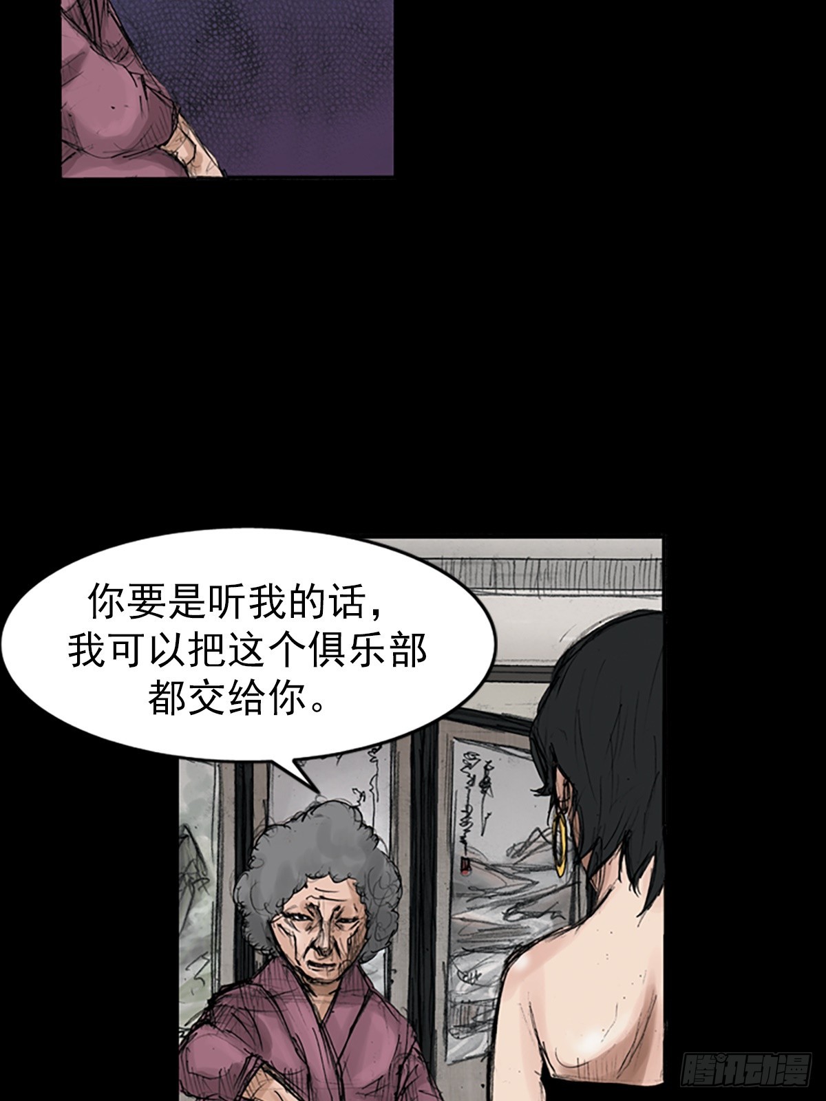 《胜券在握》第115话下 第4页