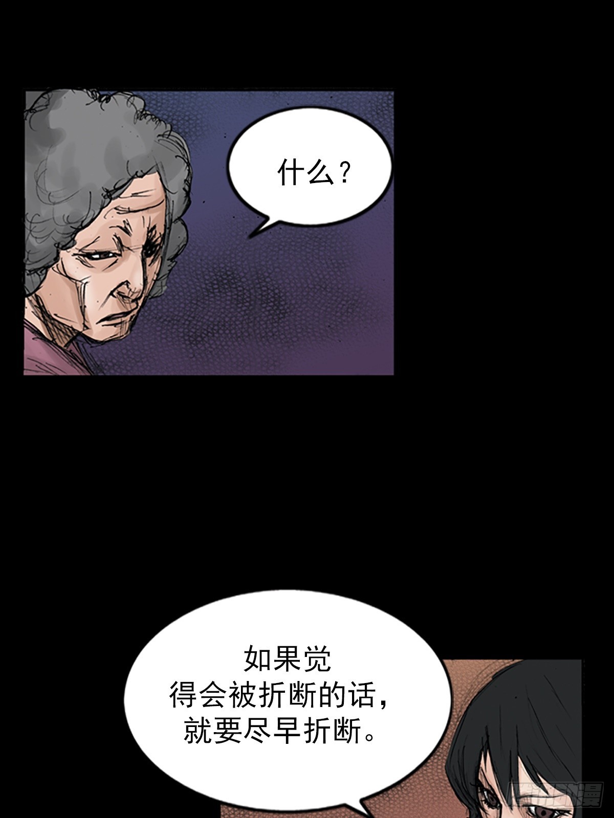 《胜券在握》第115话下 第6页