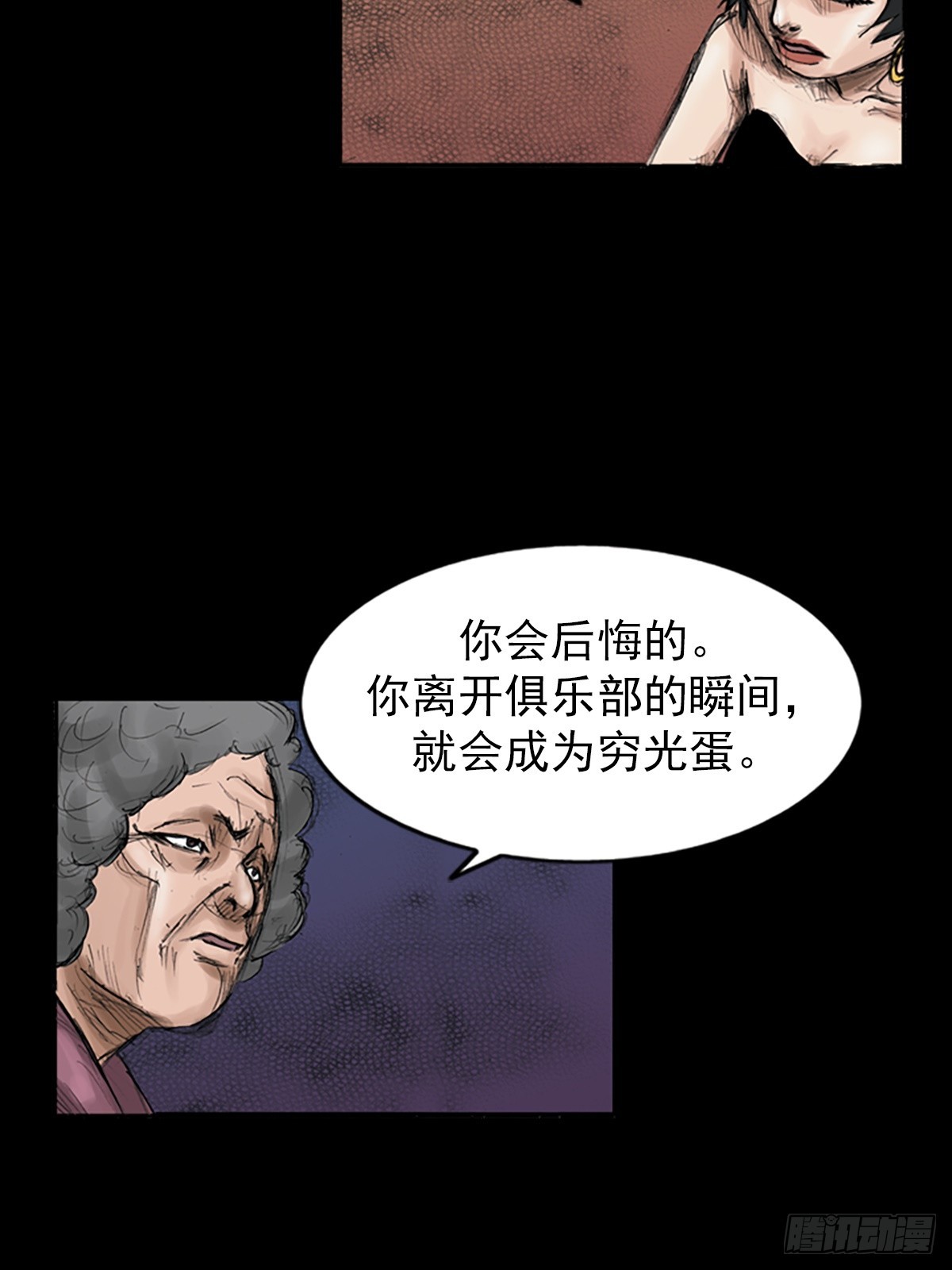 《胜券在握》第115话下 第7页