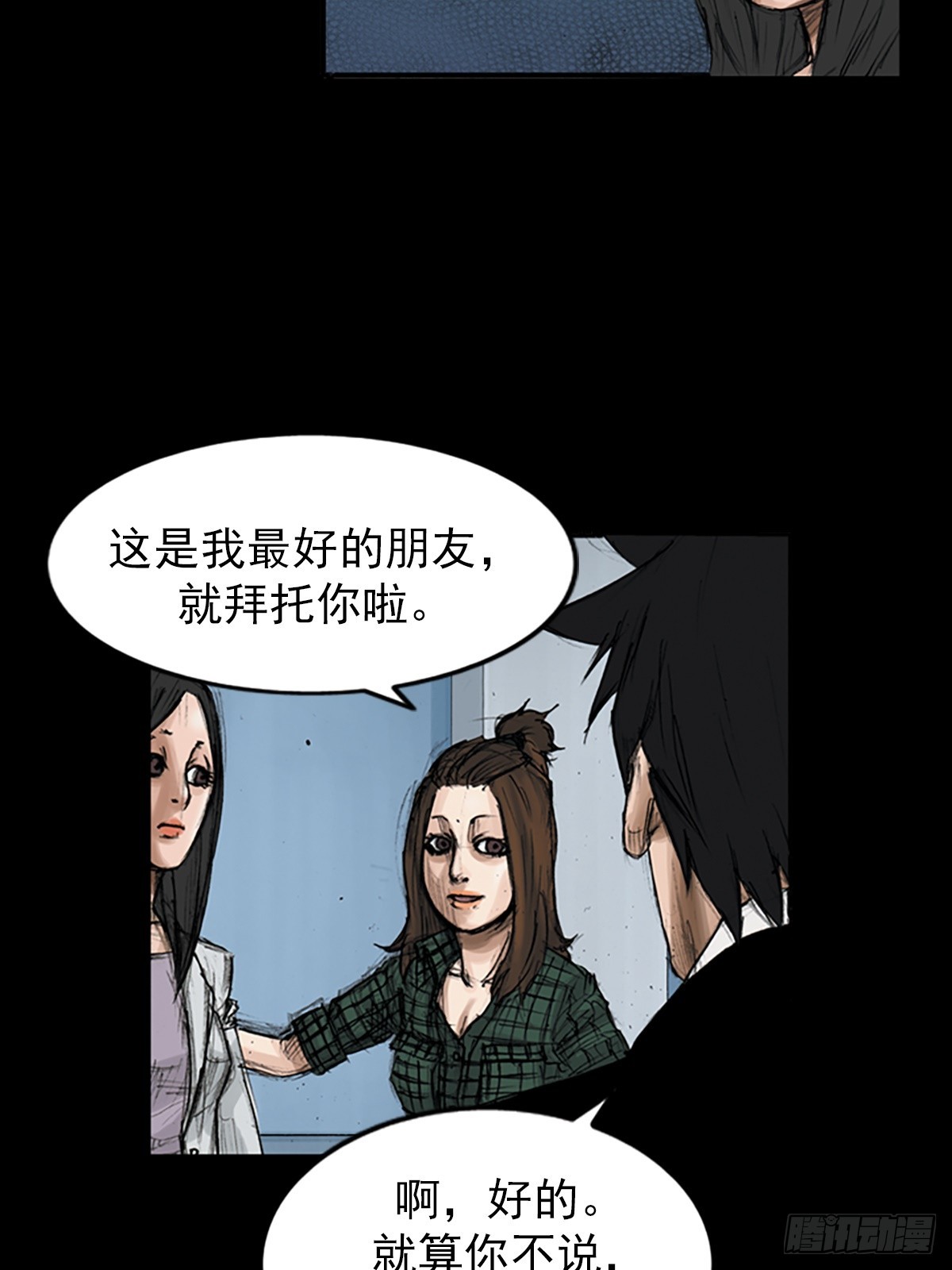 《胜券在握》第115话上 第10页
