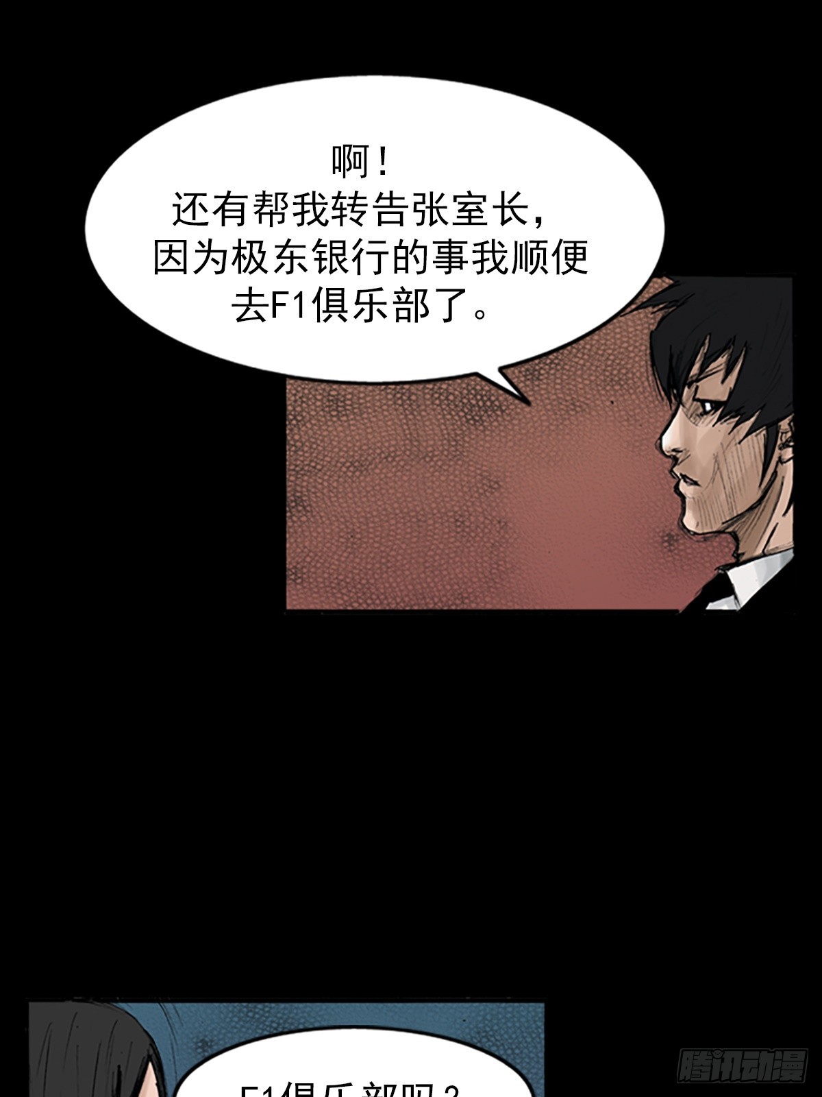 《胜券在握》第115话上 第17页