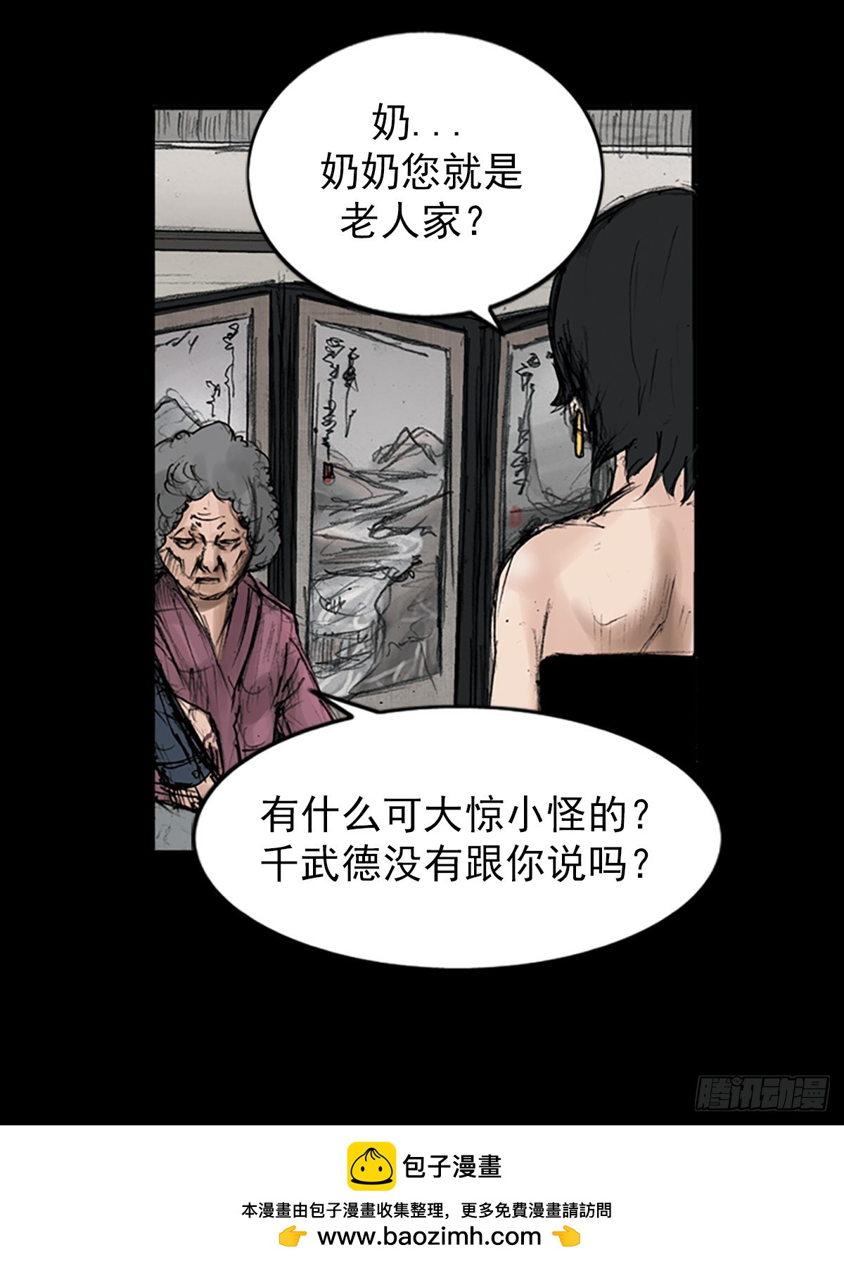 《胜券在握》第115话上 第39页