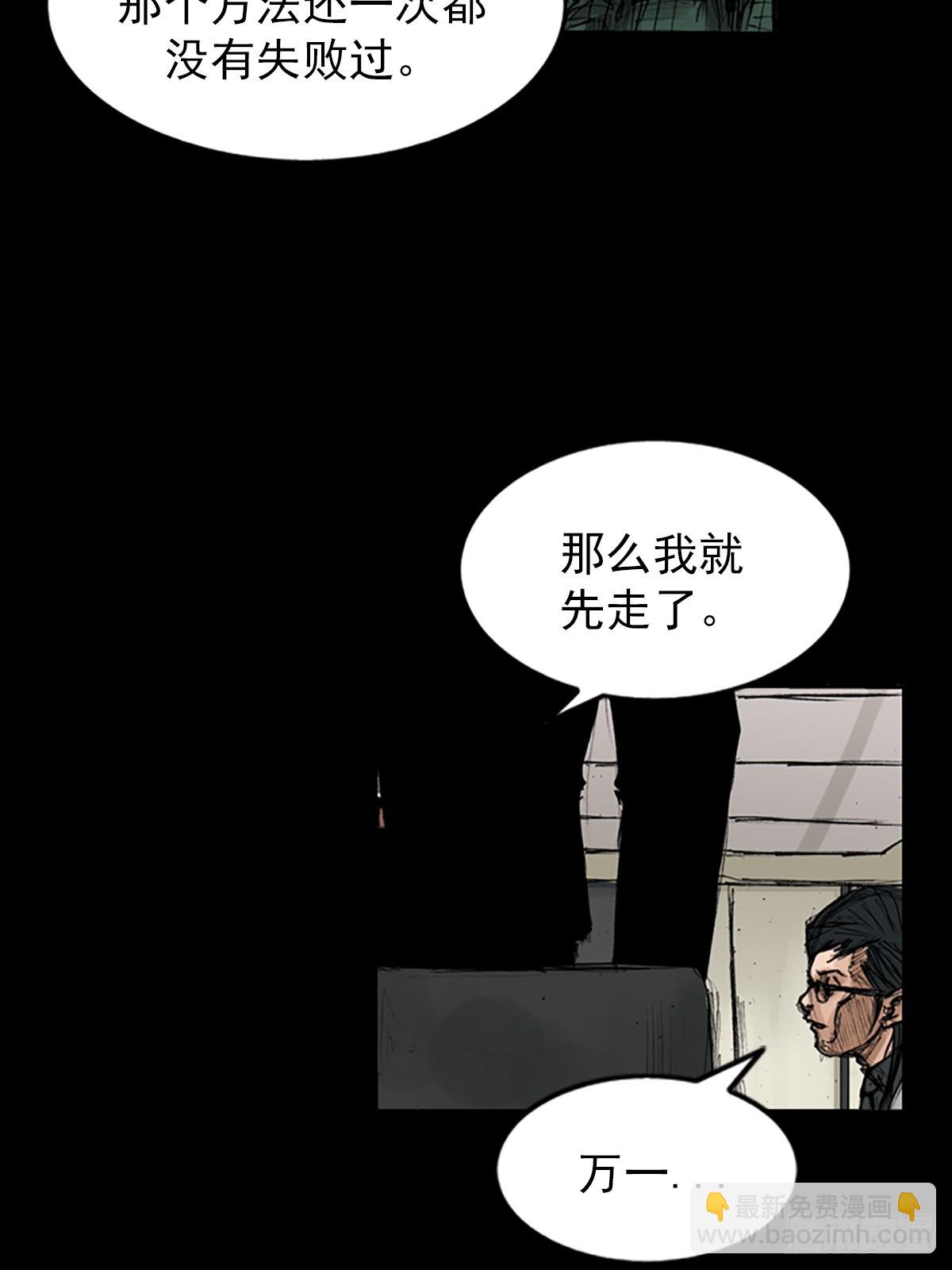 《胜券在握》第114话下 第10页