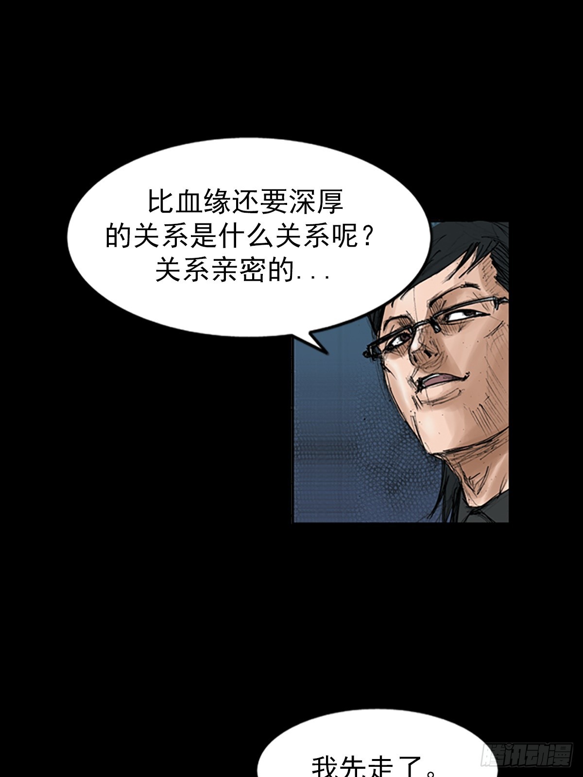 《胜券在握》第114话下 第12页