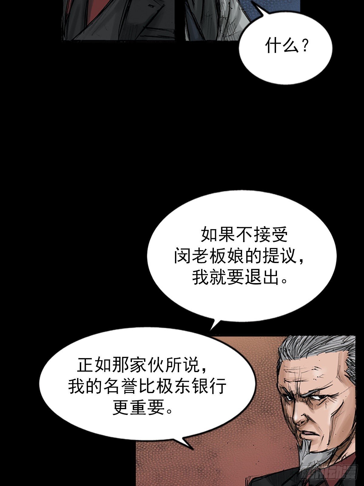 《胜券在握》第114话下 第16页