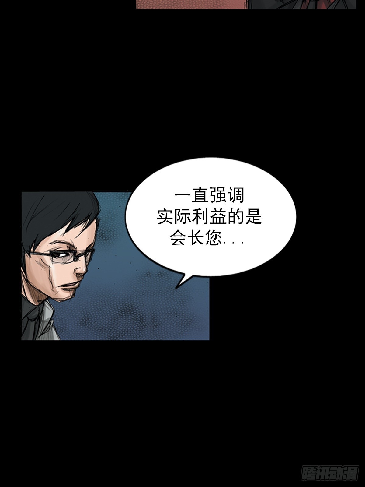 《胜券在握》第114话下 第17页