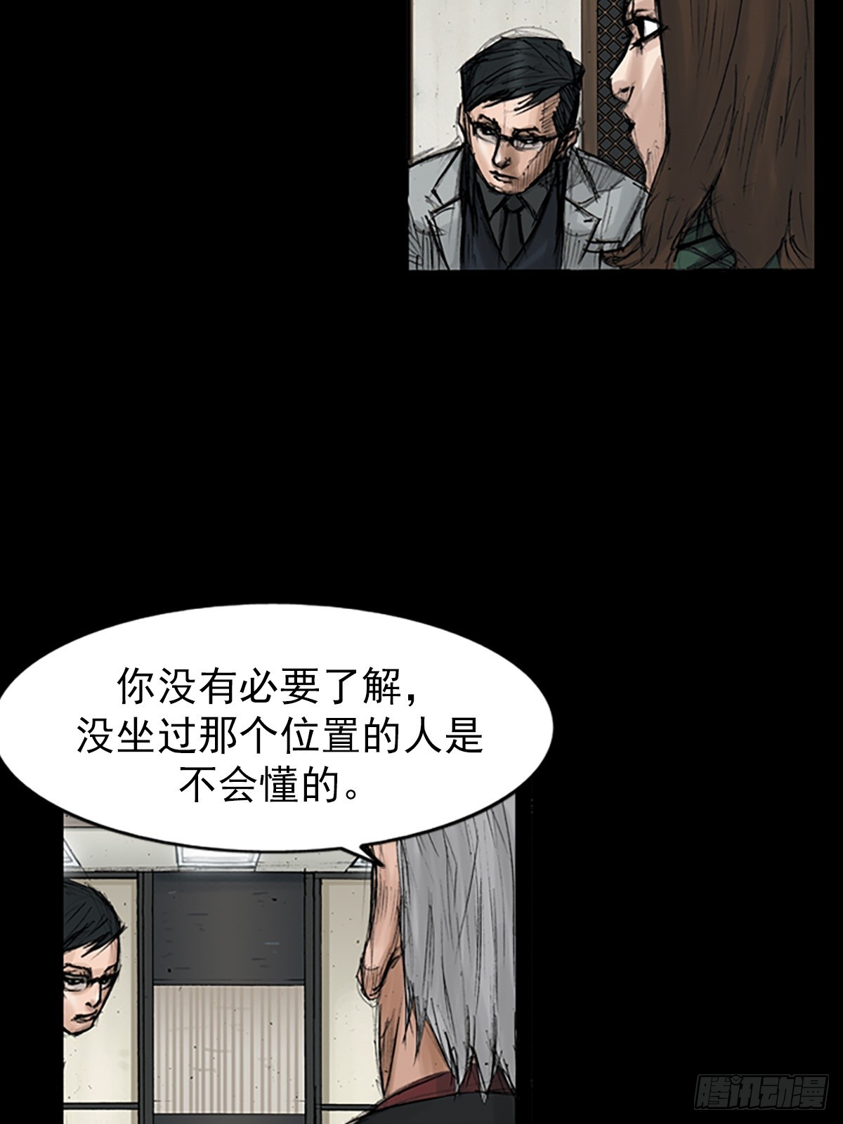 《胜券在握》第114话下 第20页