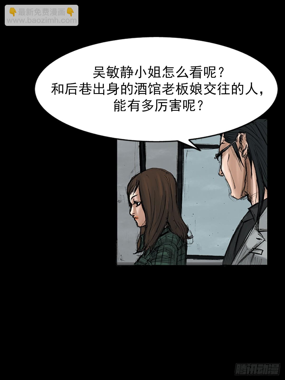 《胜券在握》第114话下 第23页