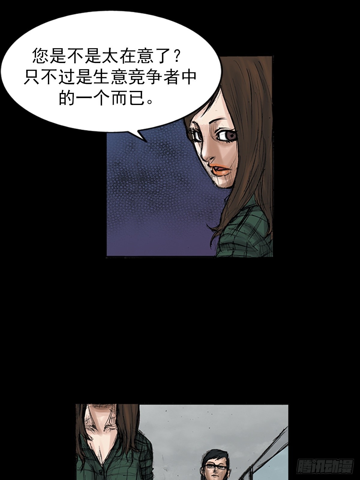 《胜券在握》第114话下 第24页