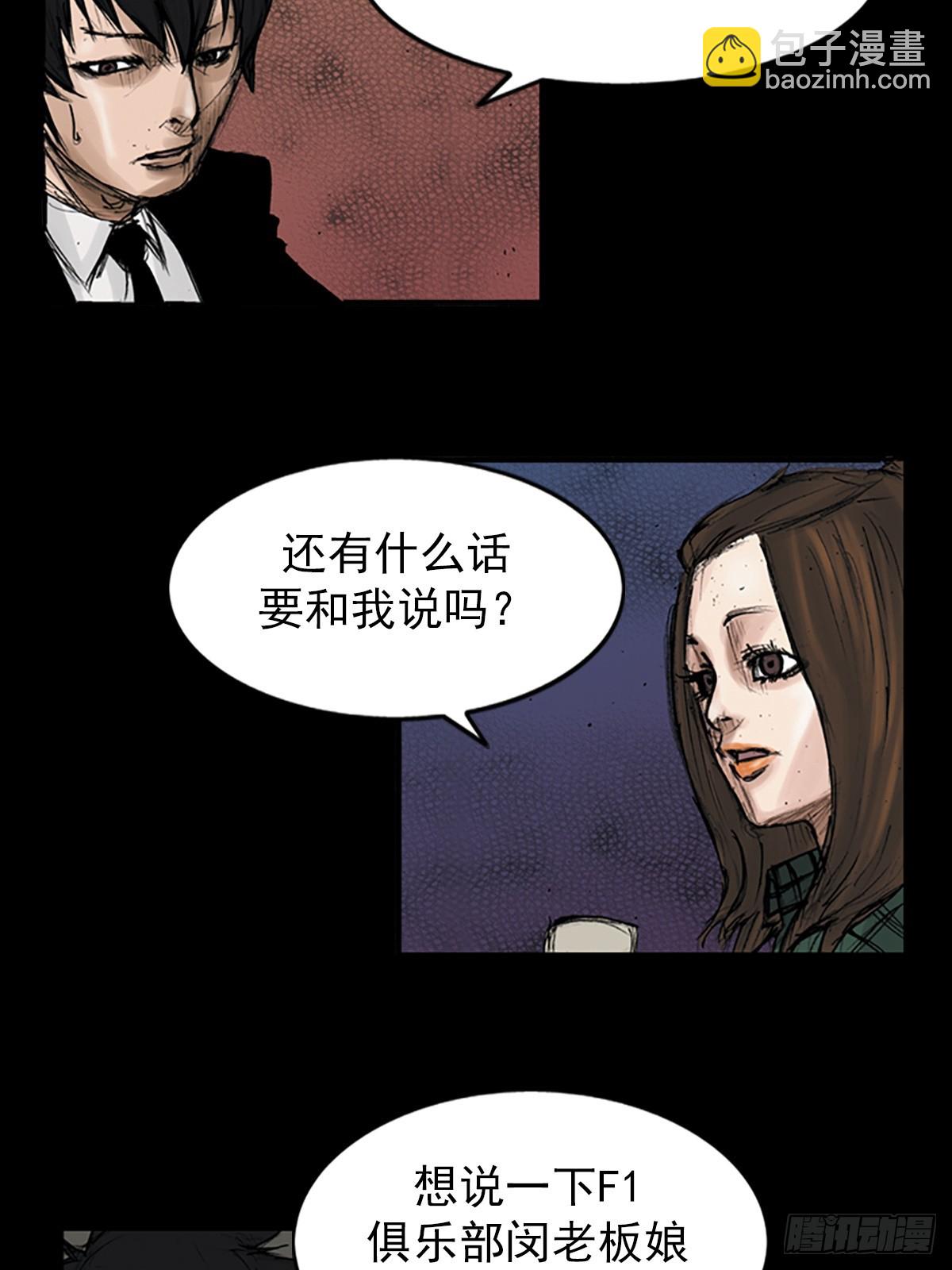 《胜券在握》第114话下 第29页