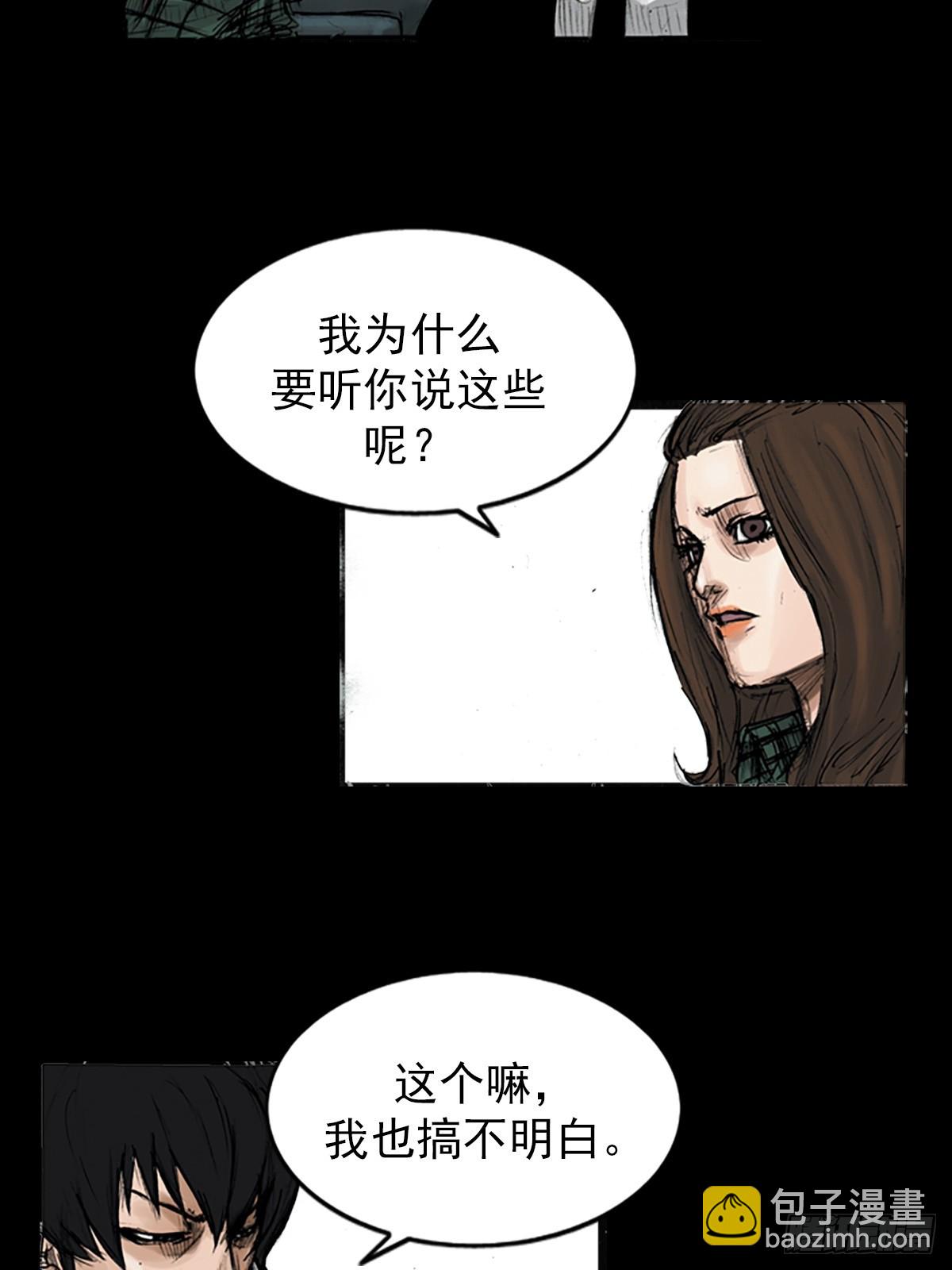 《胜券在握》第114话下 第31页