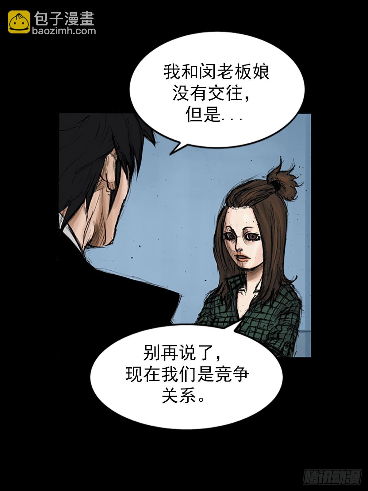 《胜券在握》第114话下 第33页