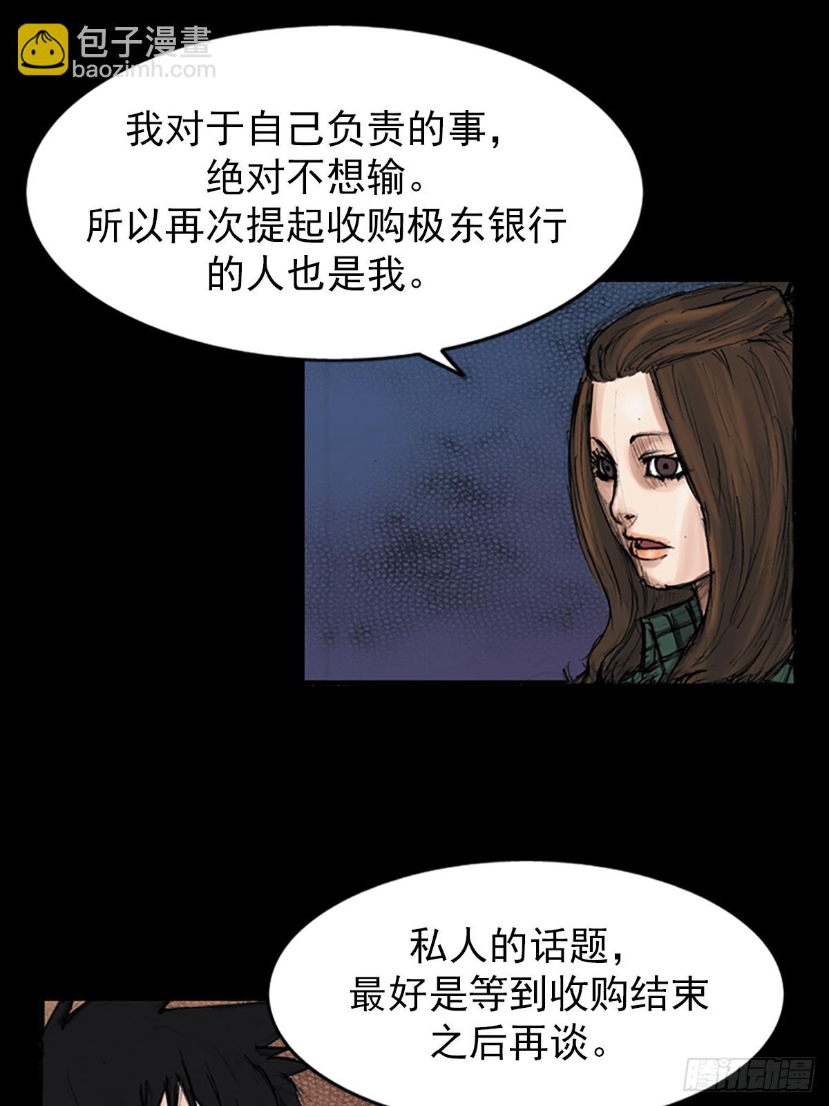 《胜券在握》第114话下 第34页