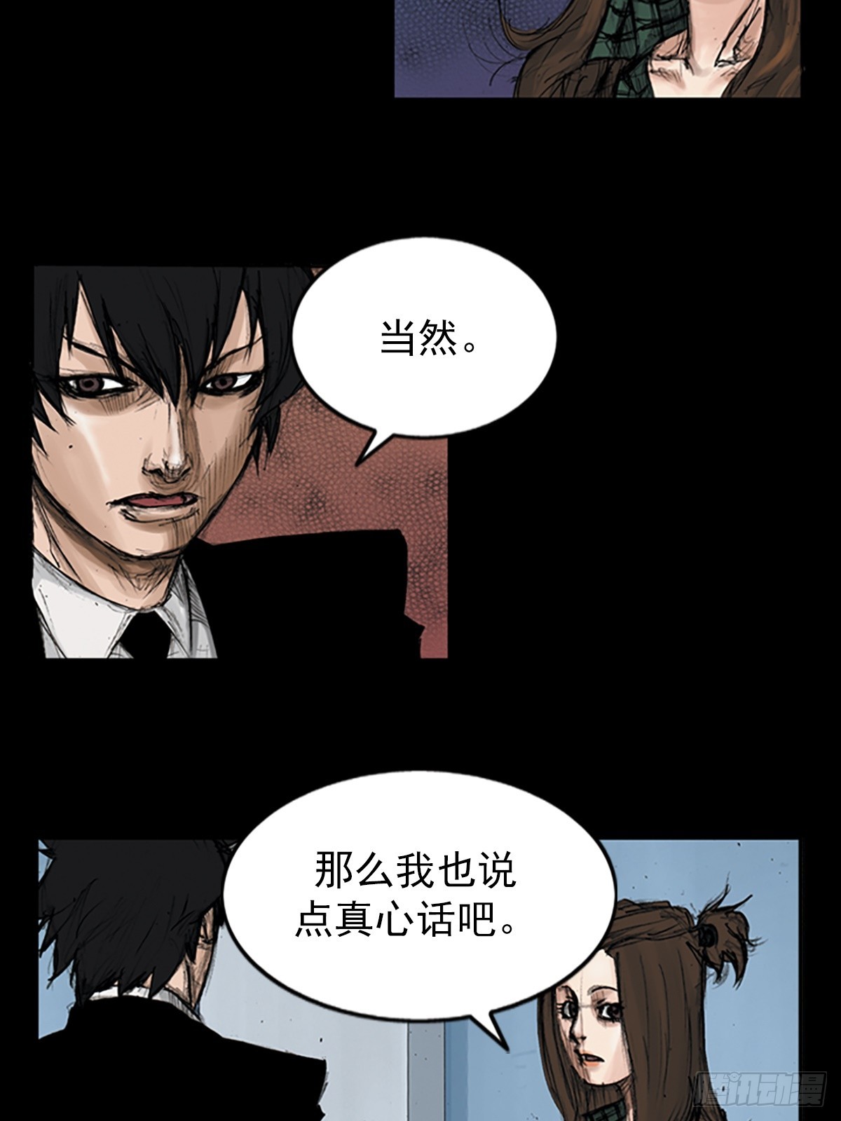 《胜券在握》第114话下 第37页