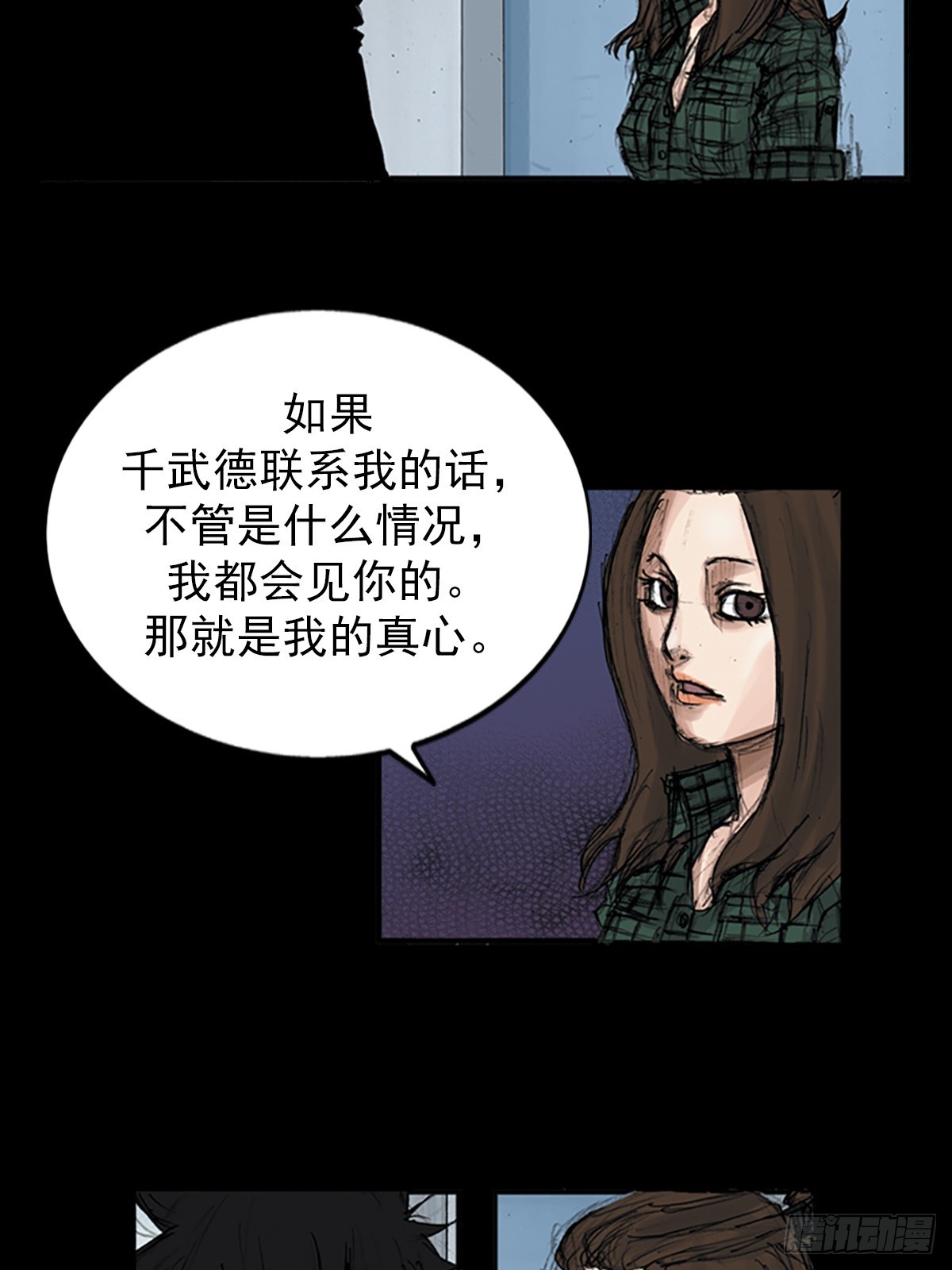 《胜券在握》第114话下 第38页