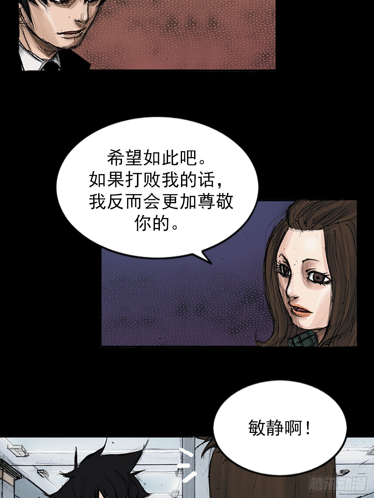 《胜券在握》第114话下 第40页