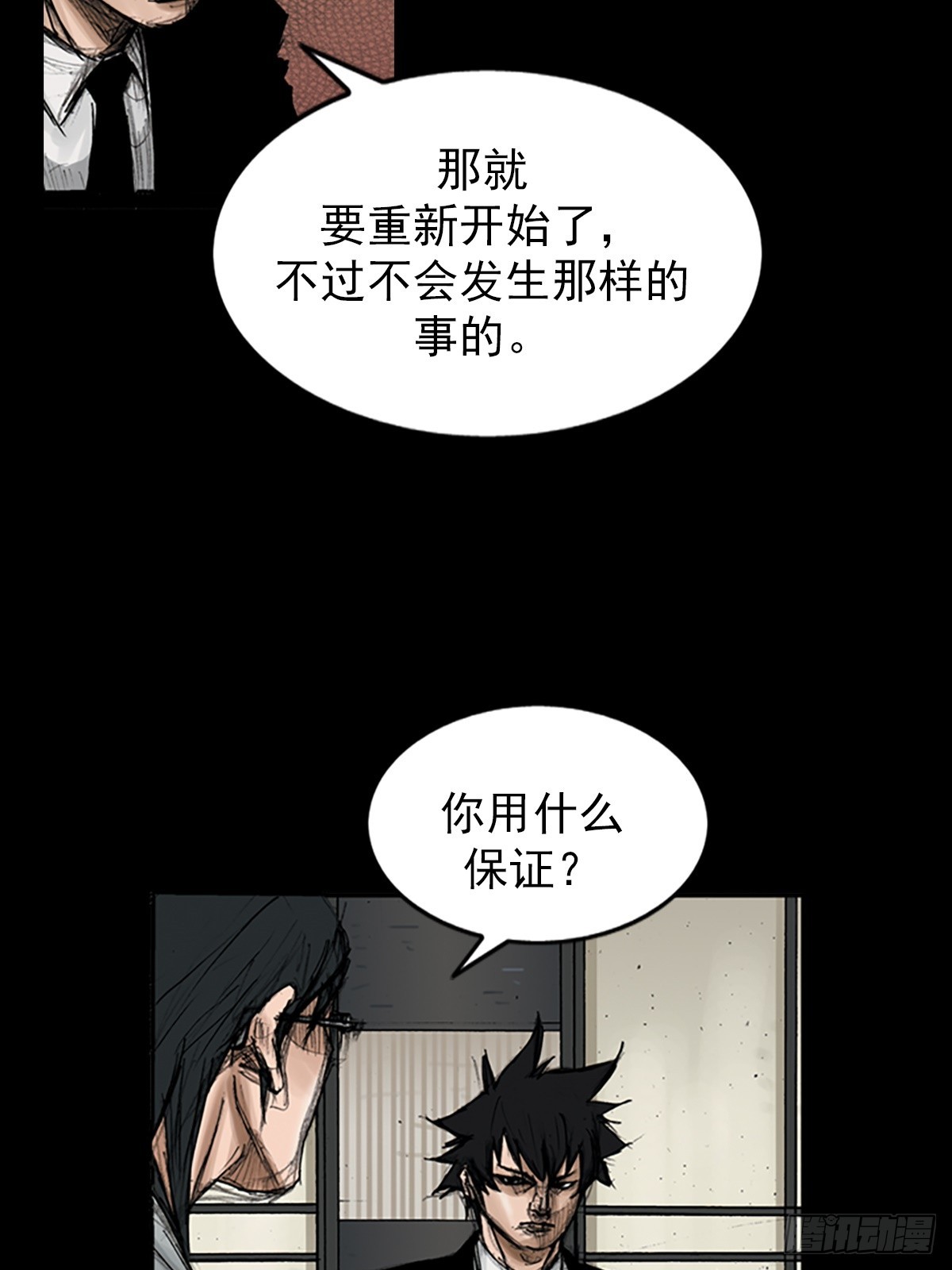 《胜券在握》第114话下 第5页