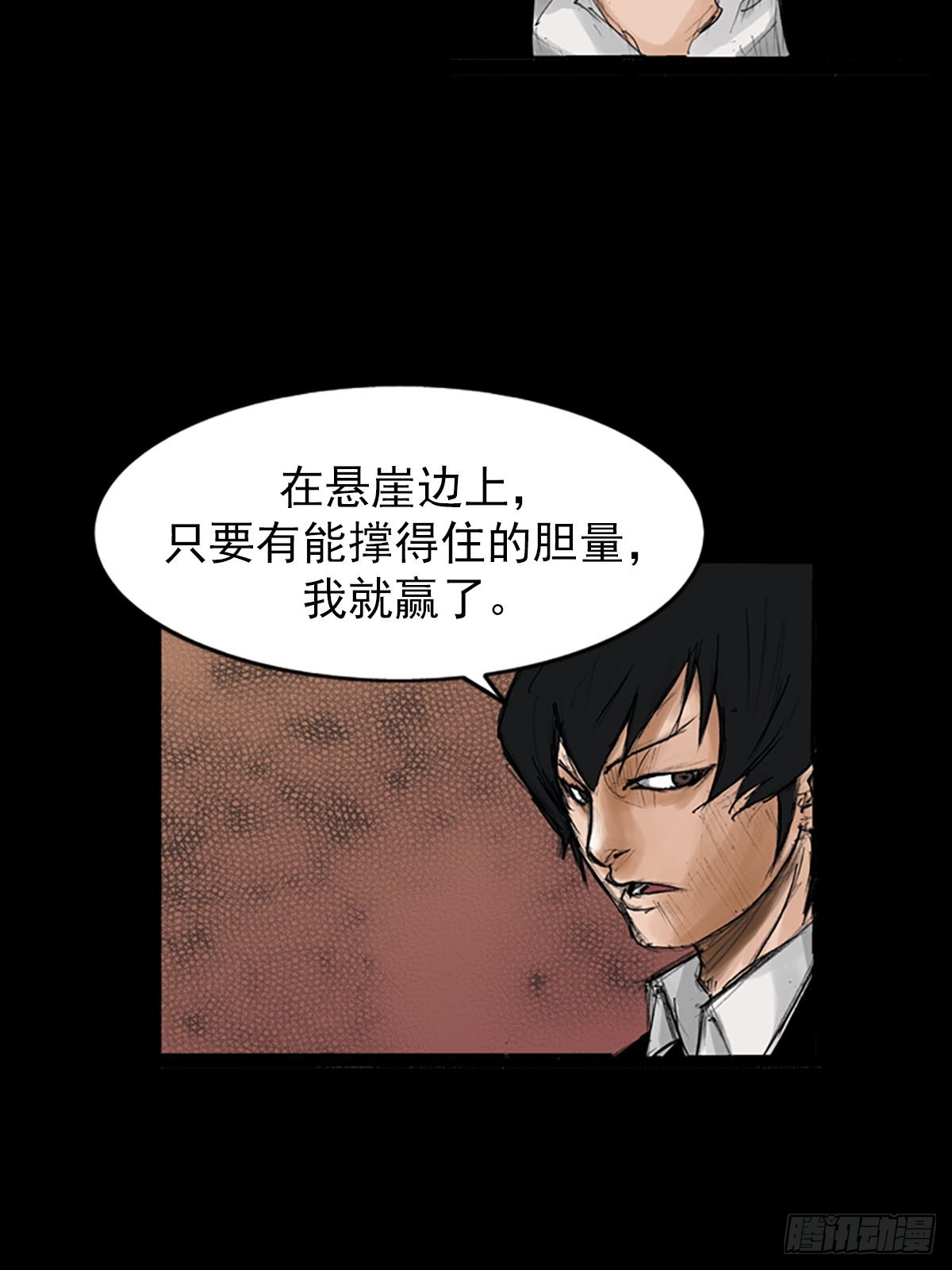 《胜券在握》第116话下 第11页