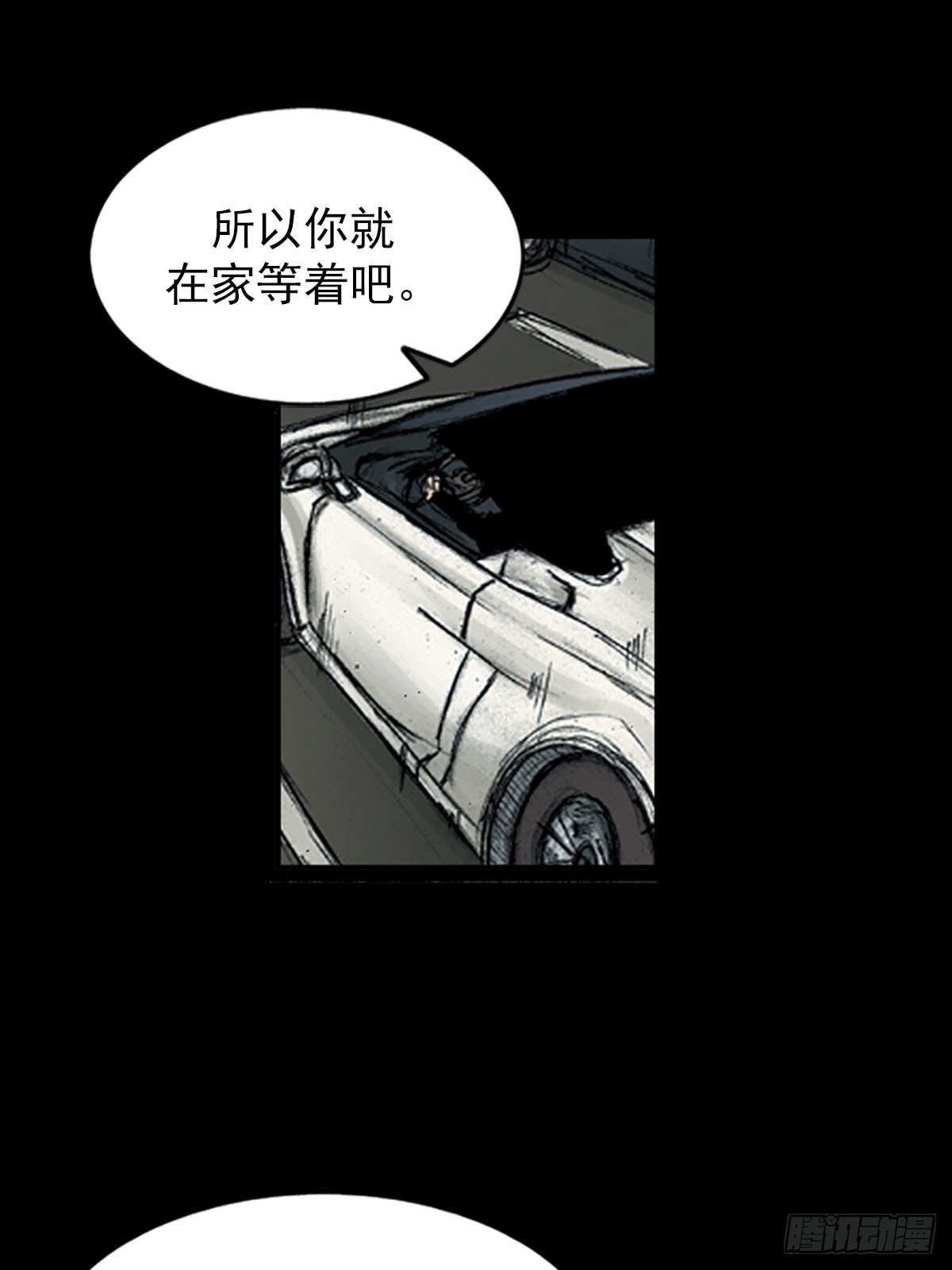 《胜券在握》第116话下 第12页