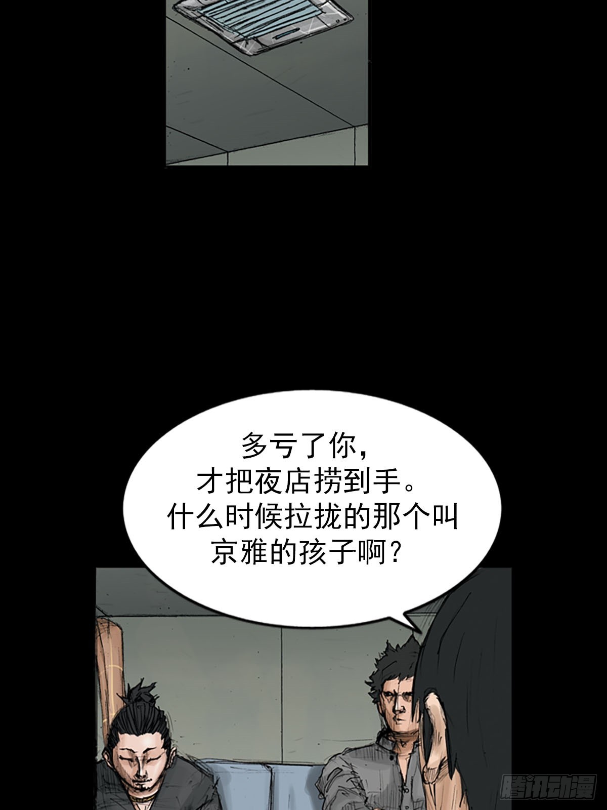 《胜券在握》第116话下 第14页