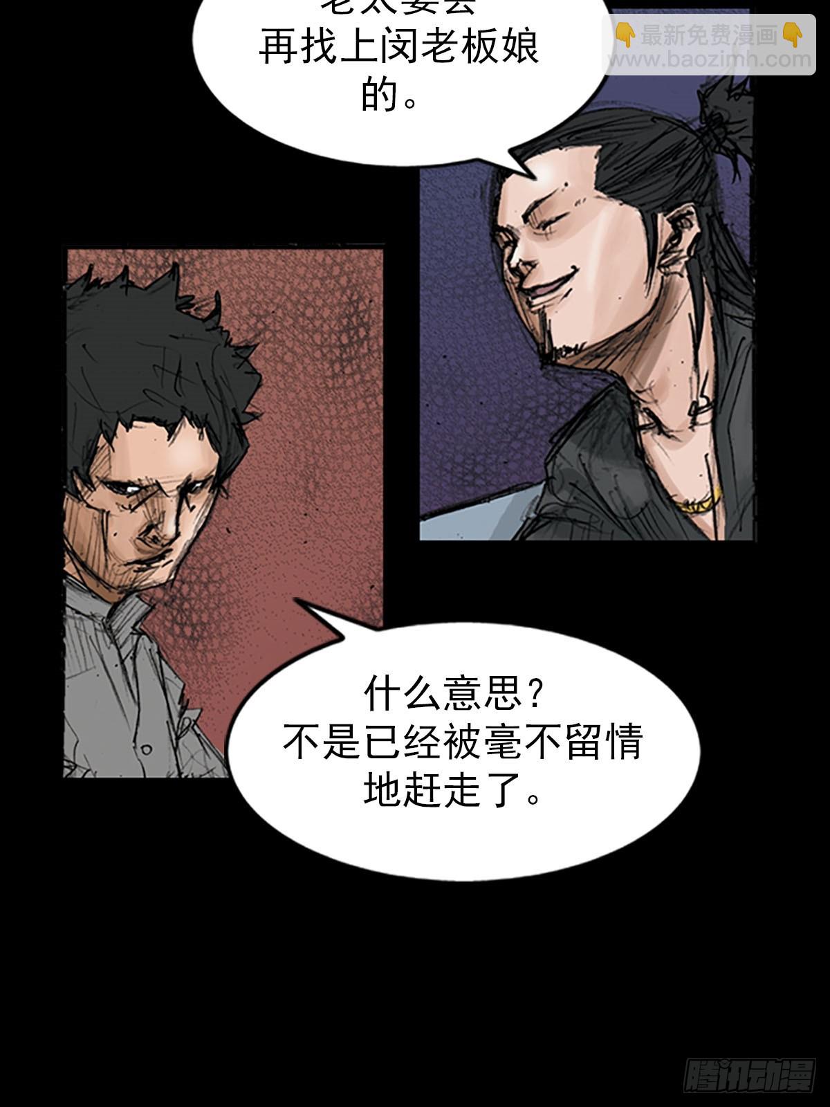《胜券在握》第116话下 第18页