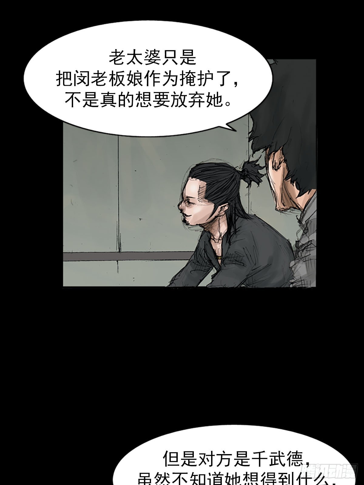 《胜券在握》第116话下 第19页