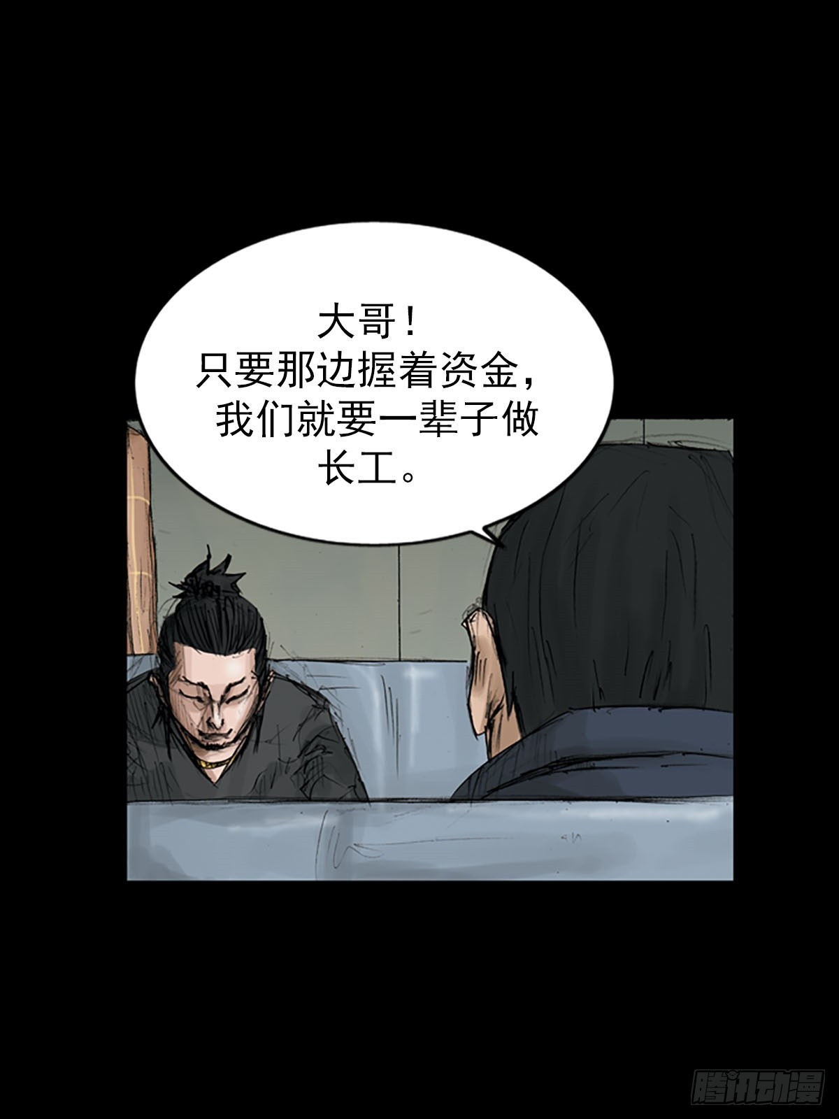 《胜券在握》第116话下 第24页