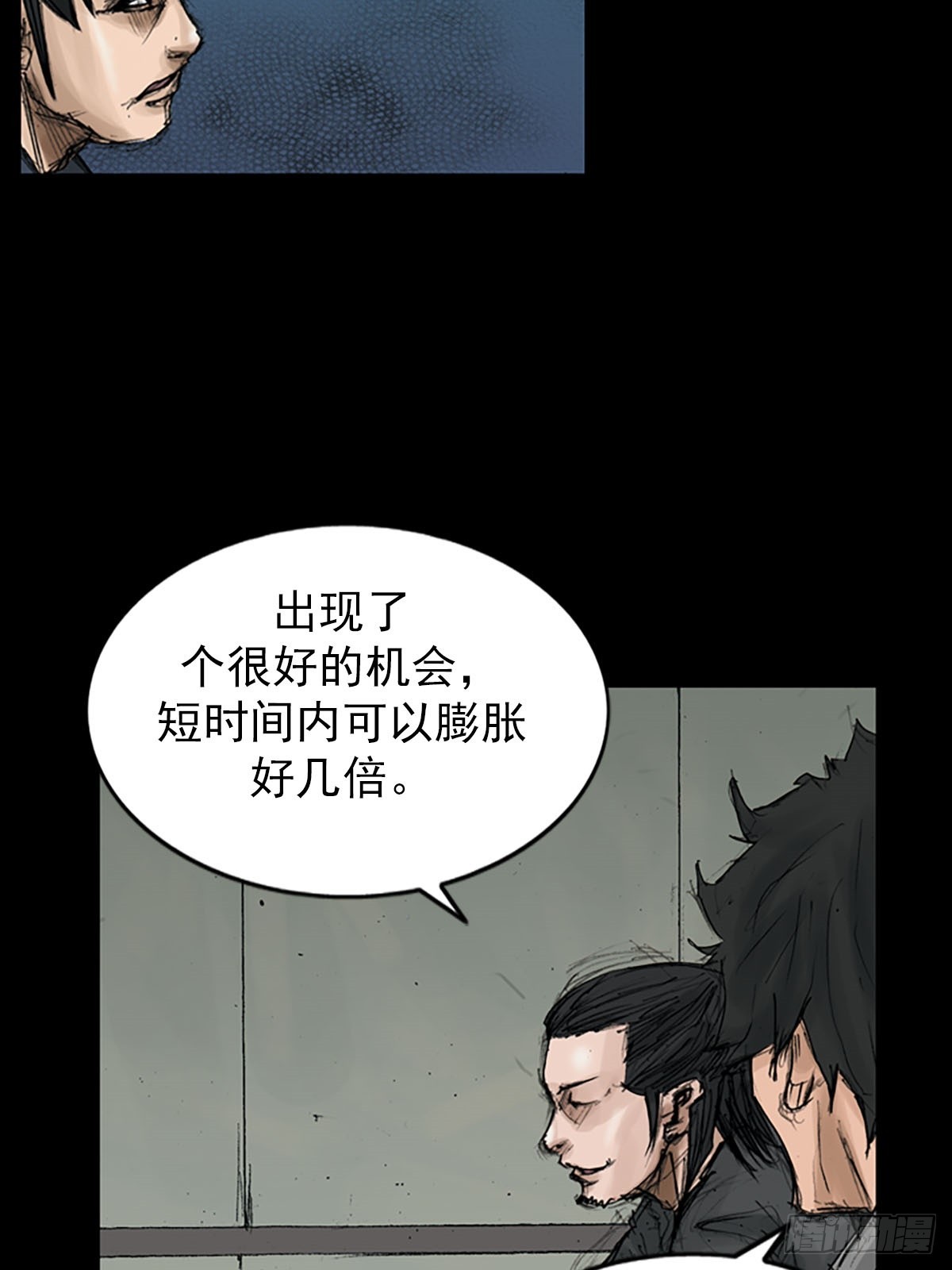 《胜券在握》第116话下 第26页