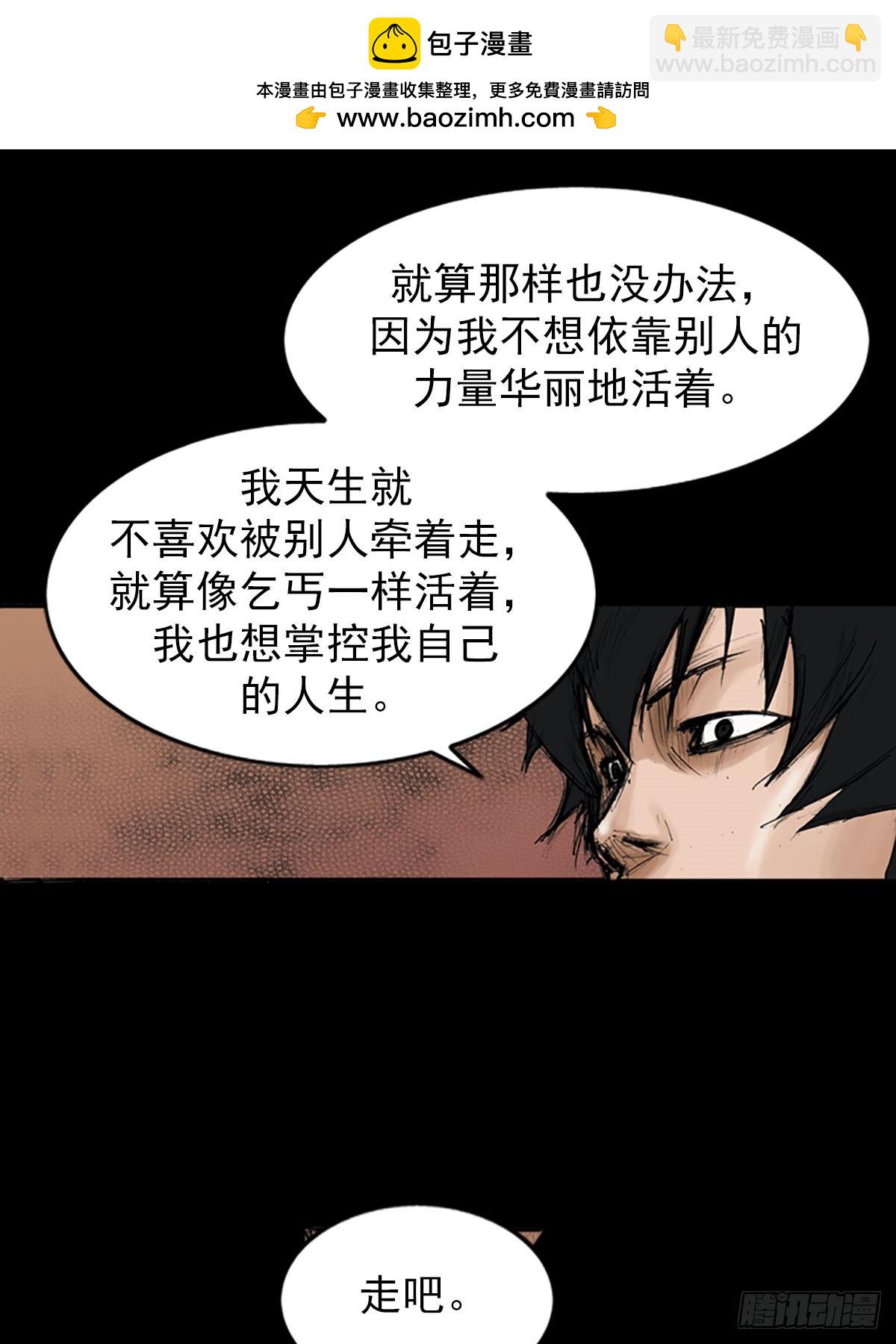《胜券在握》第116话下 第2页